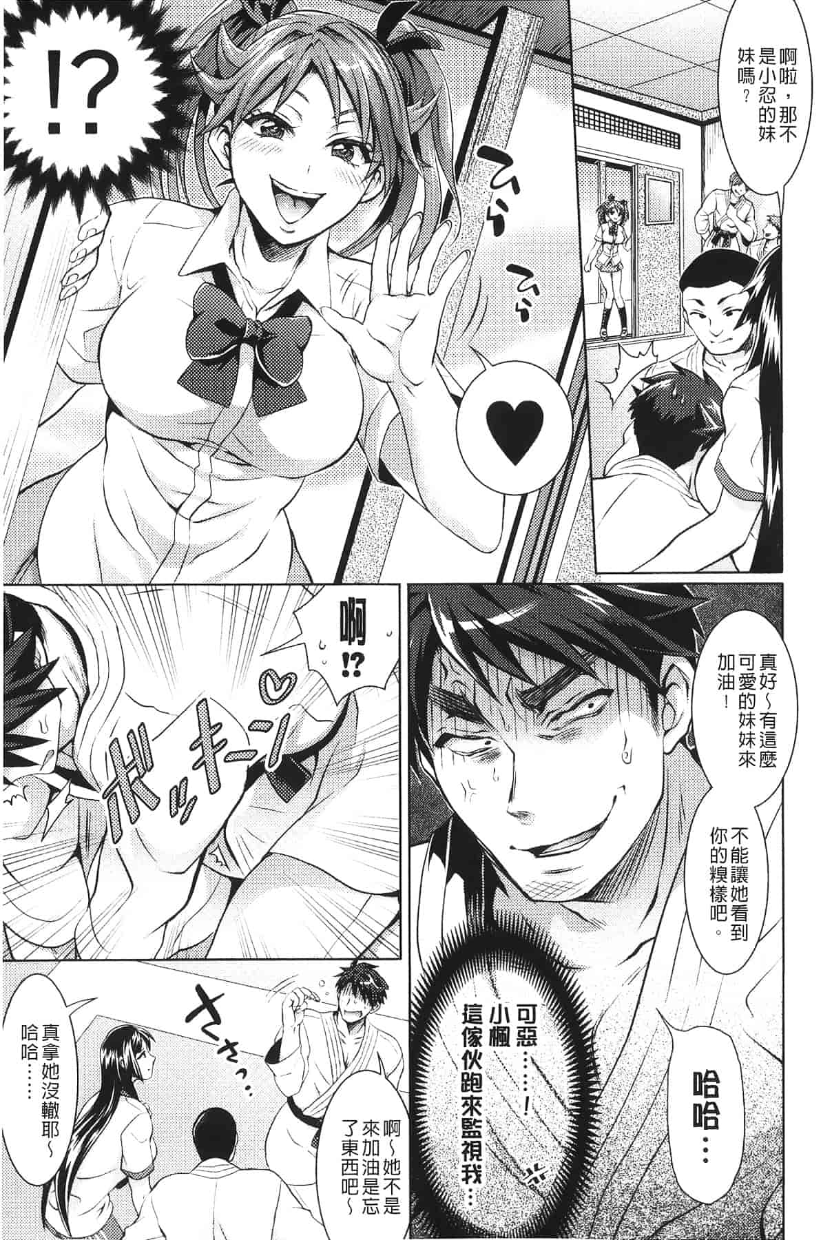 汉化版-[トキマチ☆エイセイ] 飼い主様とお呼びッ!_第2集