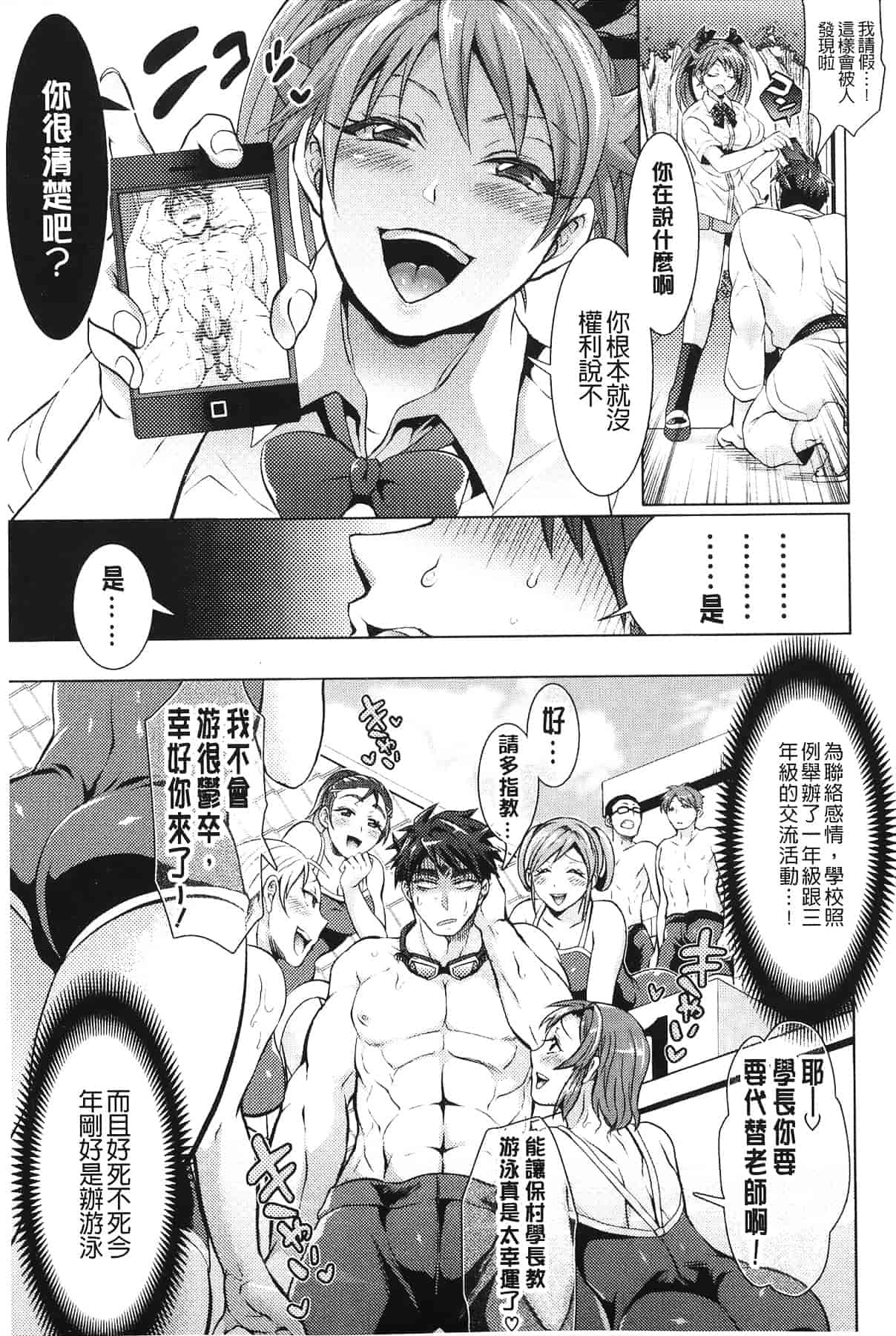 汉化版-[トキマチ☆エイセイ] 飼い主様とお呼びッ!_第2集