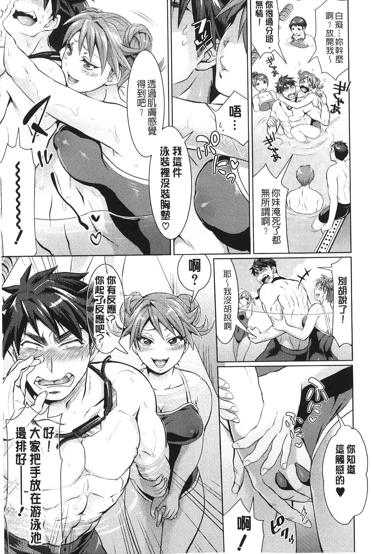 汉化版-[トキマチ☆エイセイ] 飼い主様とお呼びッ!_第2集
