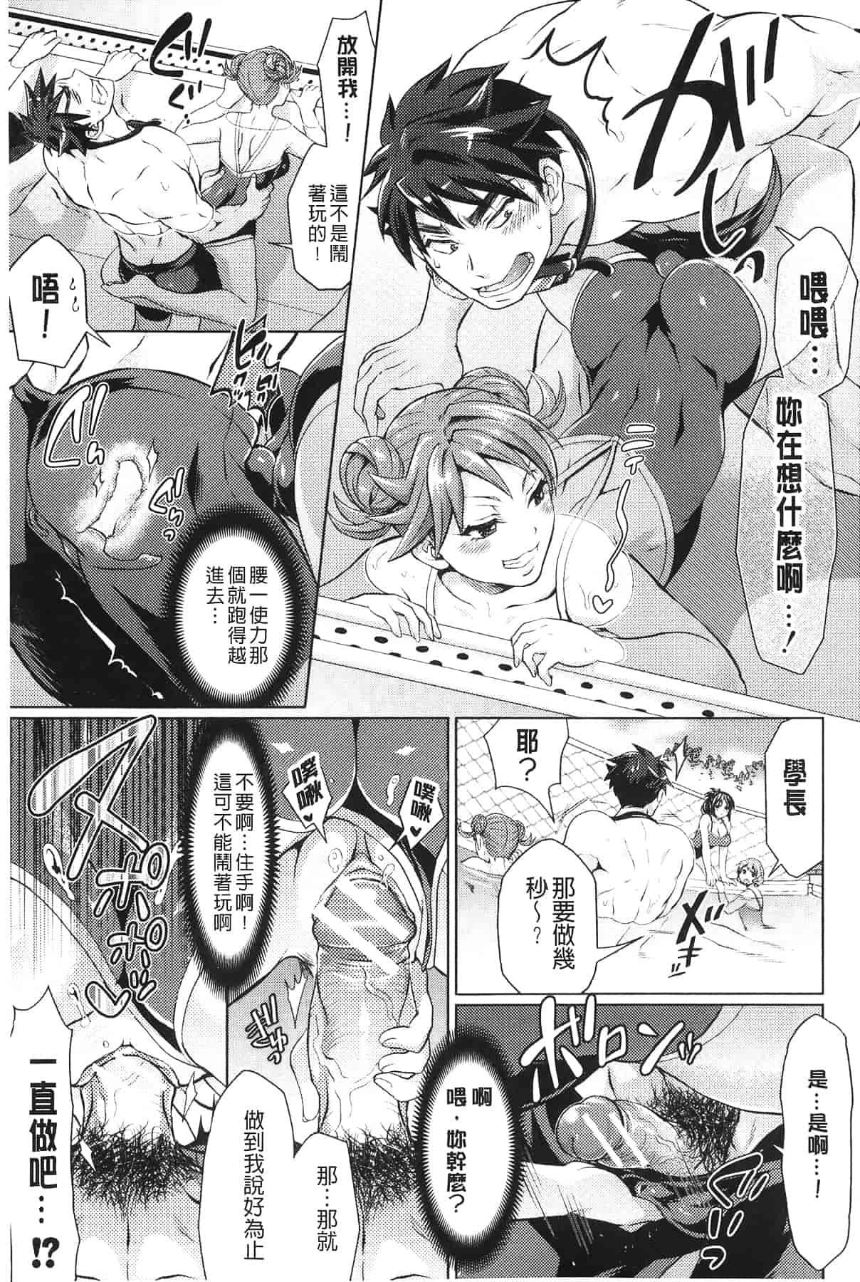 汉化版-[トキマチ☆エイセイ] 飼い主様とお呼びッ!_第2集