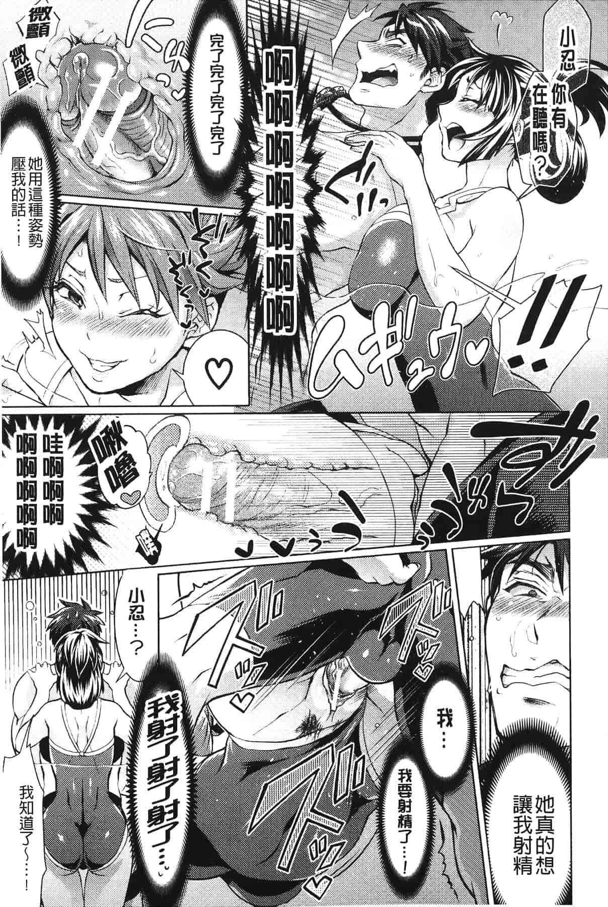 汉化版-[トキマチ☆エイセイ] 飼い主様とお呼びッ!_第2集
