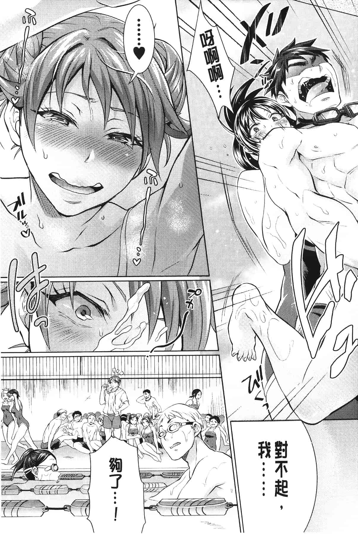 汉化版-[トキマチ☆エイセイ] 飼い主様とお呼びッ!_第2集