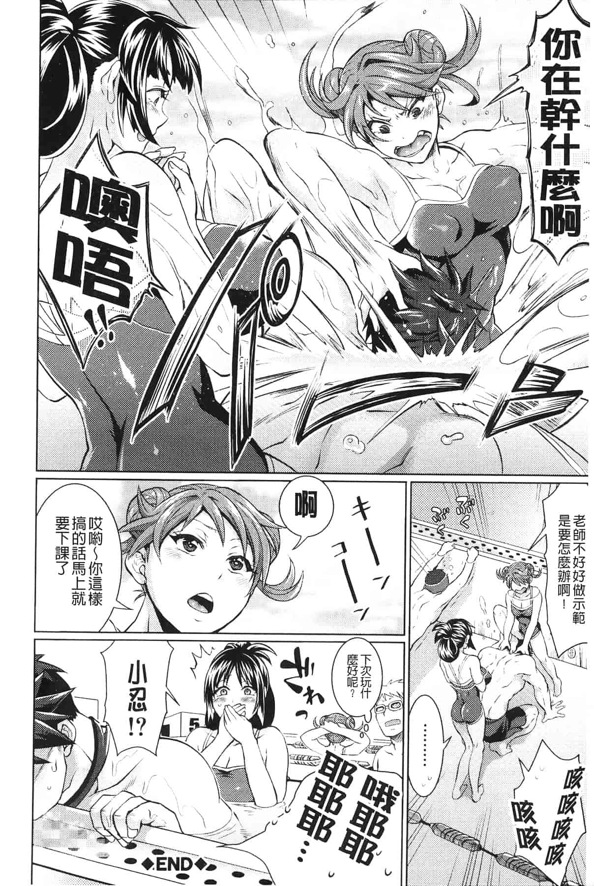 汉化版-[トキマチ☆エイセイ] 飼い主様とお呼びッ!_第2集
