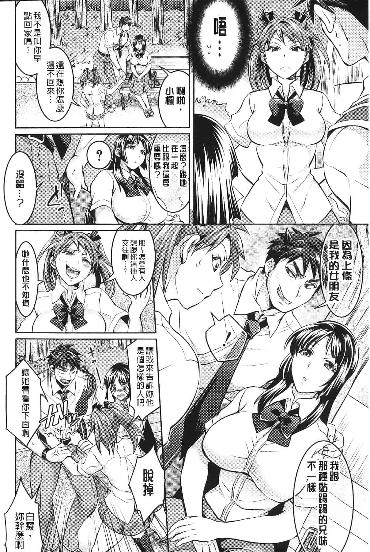 汉化版-[トキマチ☆エイセイ] 飼い主様とお呼びッ!_第2集