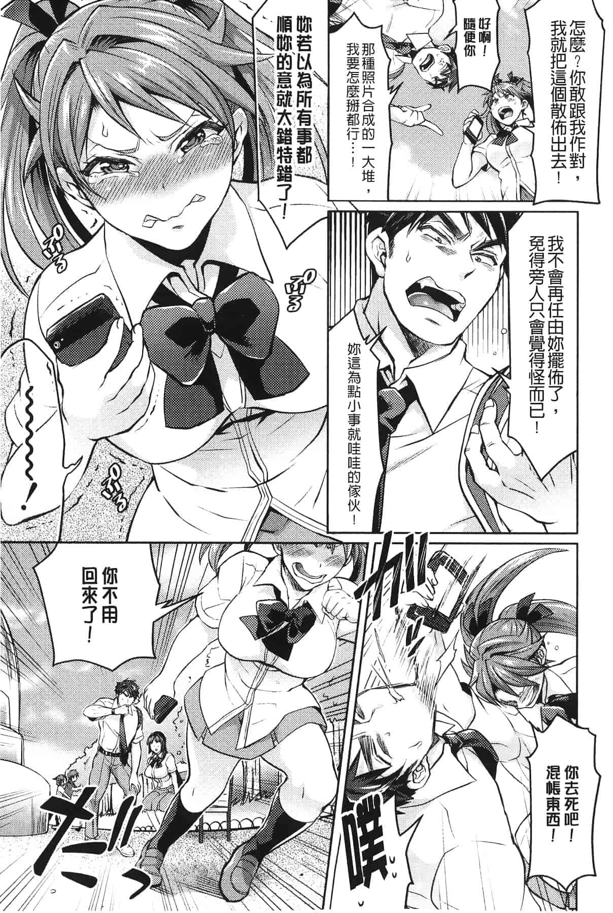 汉化版-[トキマチ☆エイセイ] 飼い主様とお呼びッ!_第2集