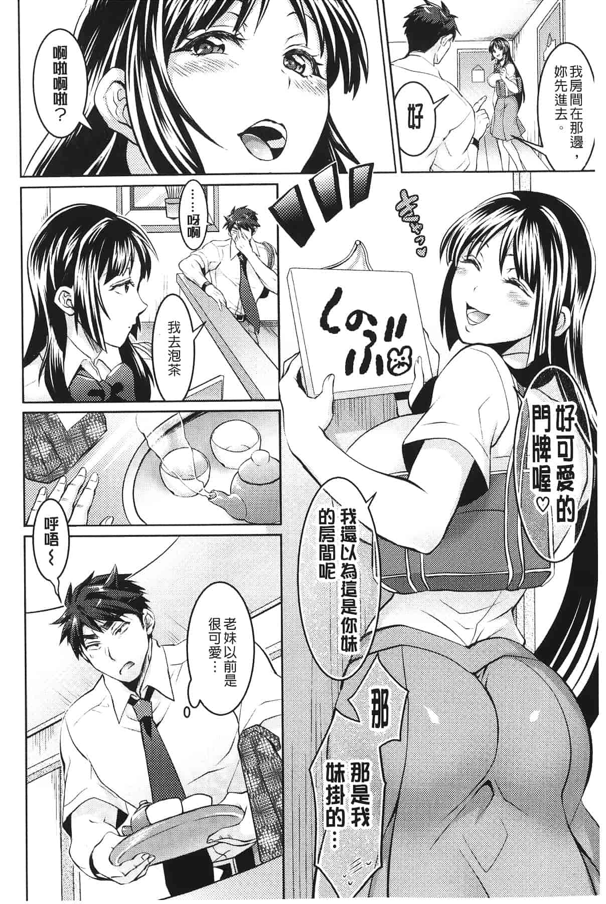 汉化版-[トキマチ☆エイセイ] 飼い主様とお呼びッ!_第2集