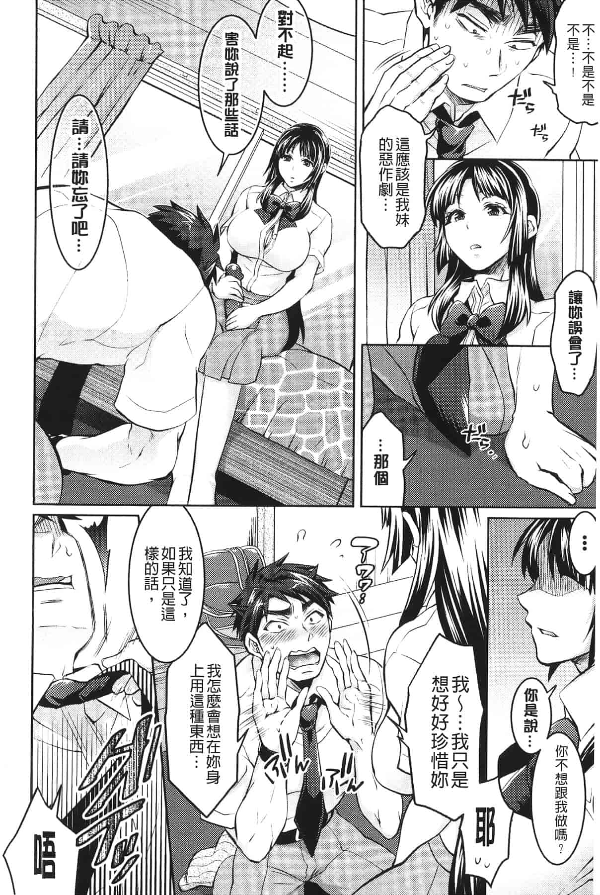 汉化版-[トキマチ☆エイセイ] 飼い主様とお呼びッ!_第2集