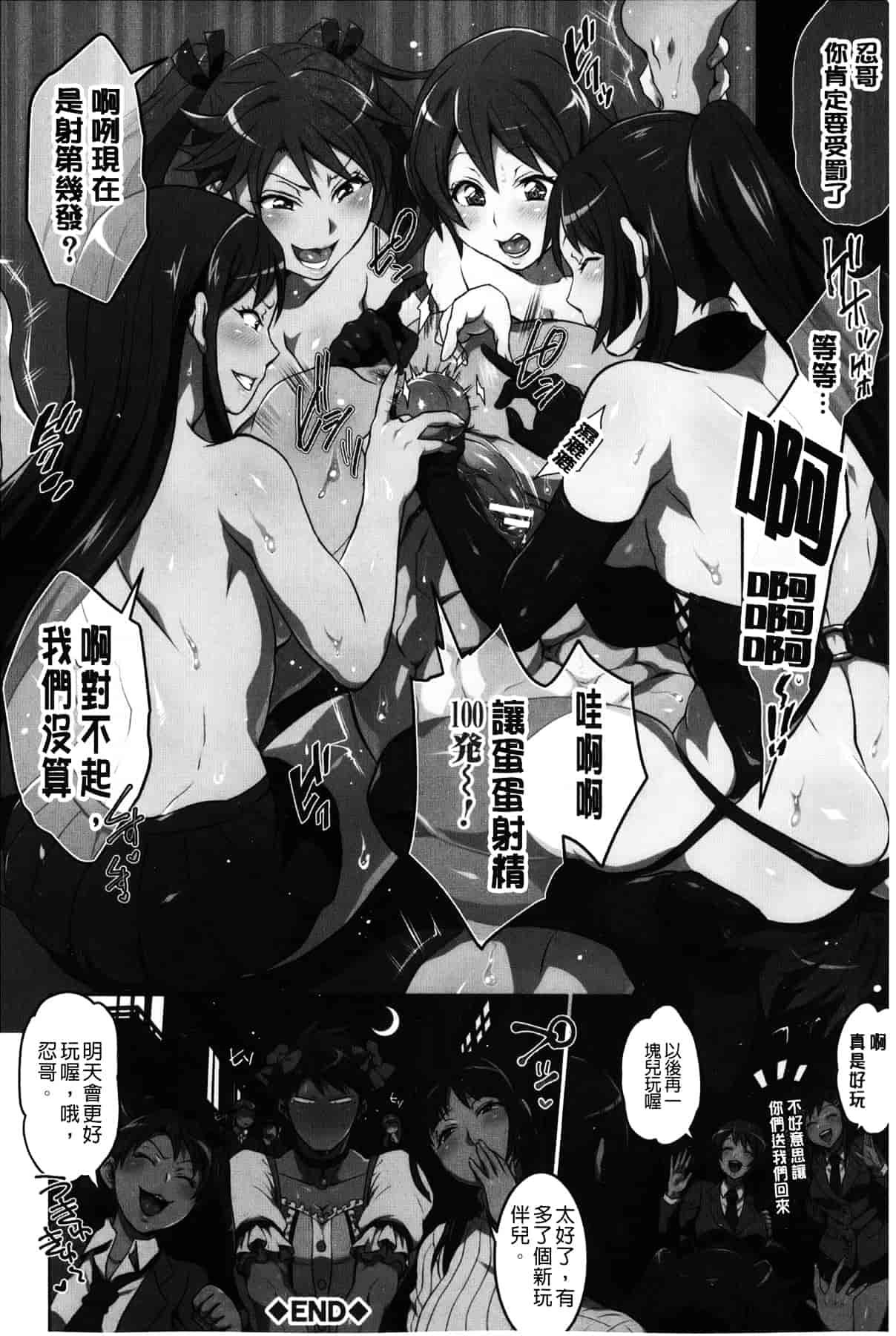 汉化版-[トキマチ☆エイセイ] 飼い主様とお呼びッ!_第1集