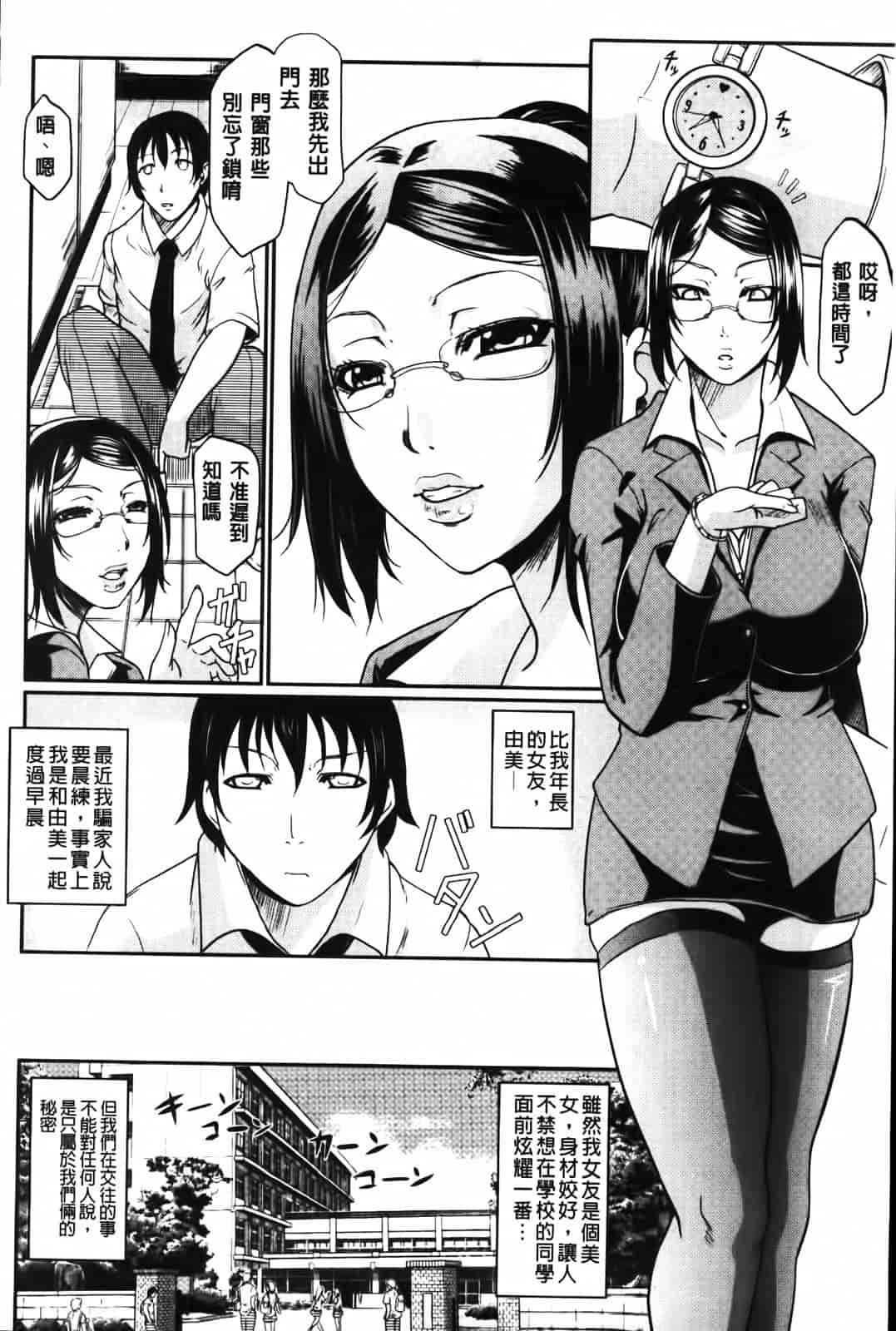 汉化版-[トグチマサヤ] 我妻なたれ乳_第5集