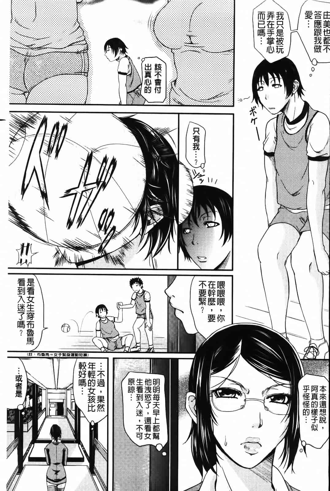 汉化版-[トグチマサヤ] 我妻なたれ乳_第5集