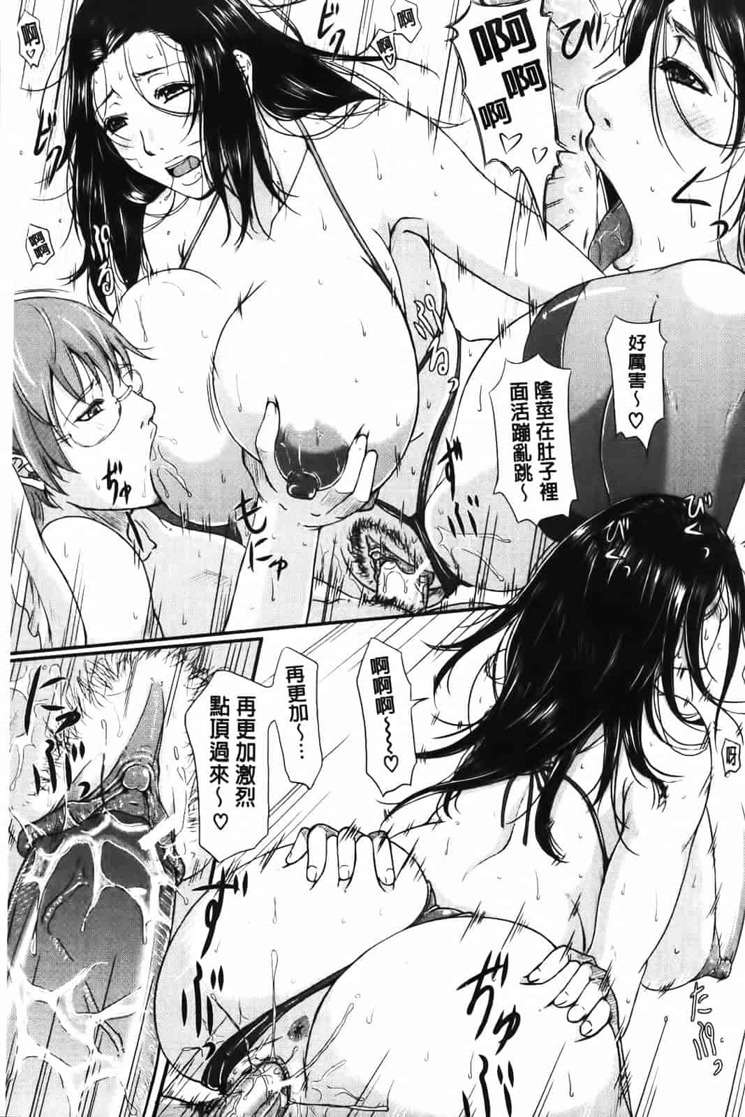 汉化版-[トグチマサヤ] 我妻なたれ乳_第6集
