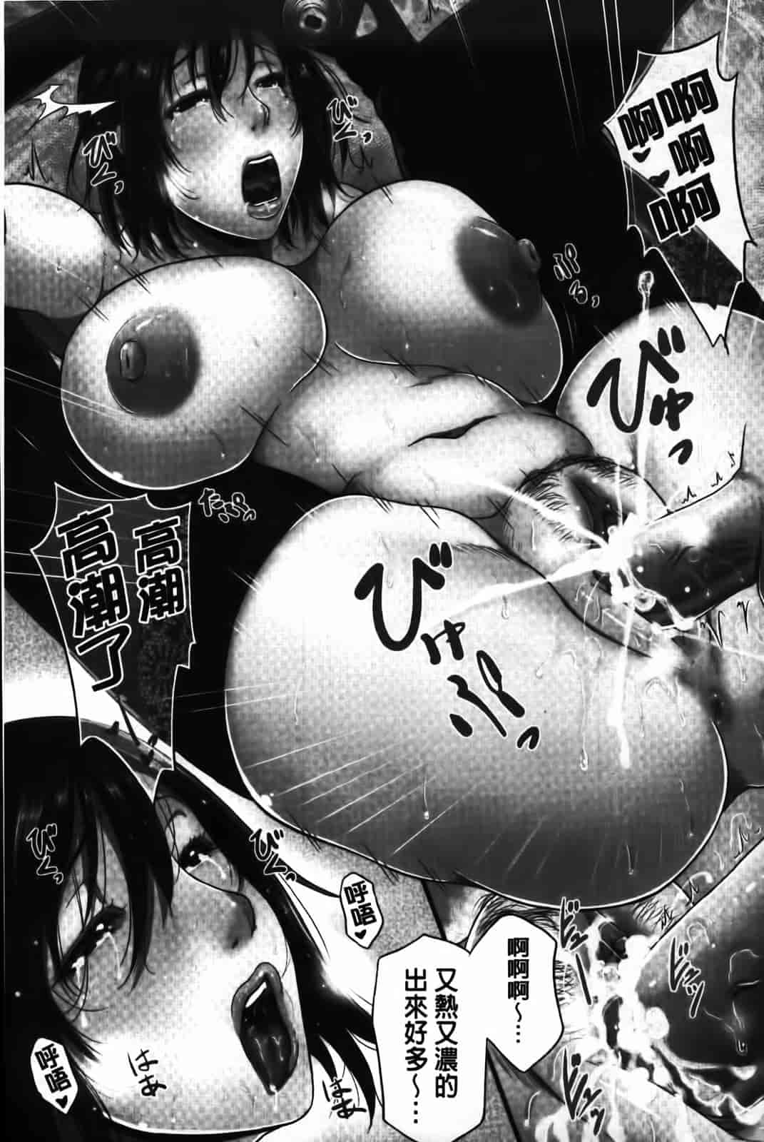 汉化版-[トグチマサヤ] 我妻なたれ乳_第1集