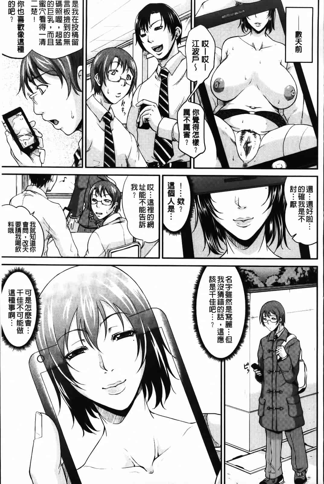 汉化版-[トグチマサヤ] 我妻なたれ乳_第2集