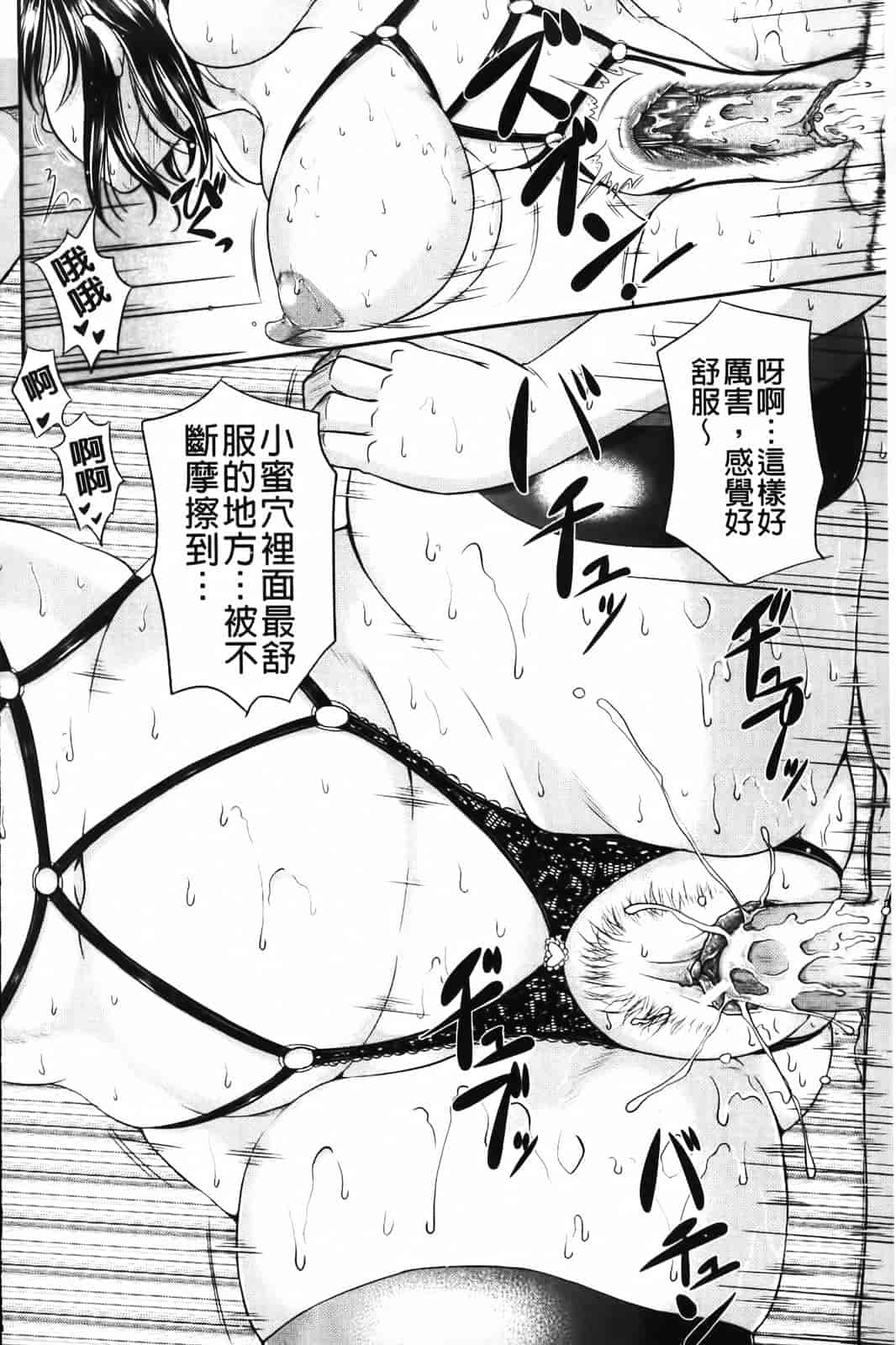 汉化版-[トグチマサヤ] 我妻なたれ乳_第2集