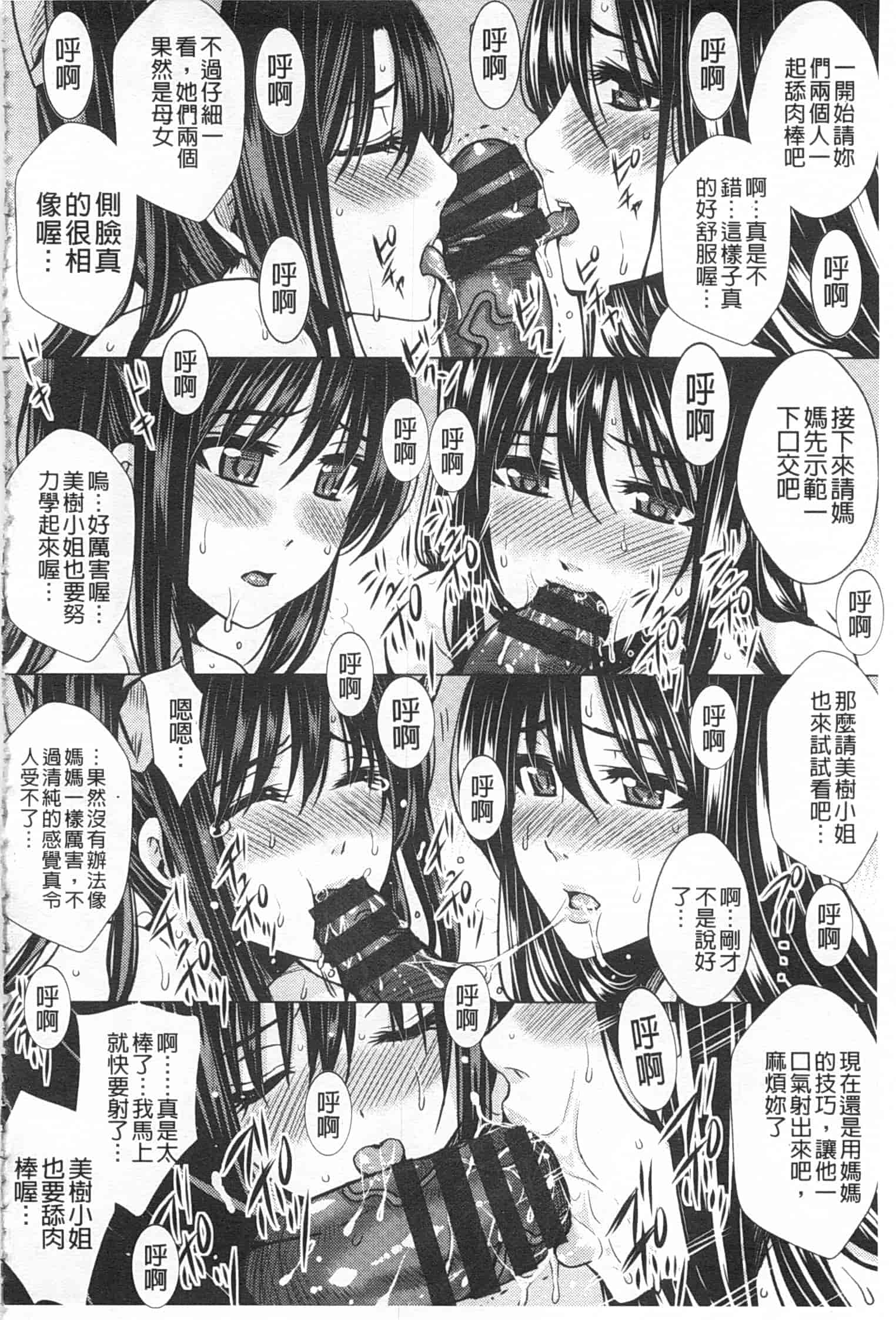 汉化版-[ドゥンガ] 失禁凌辱便女_第3集