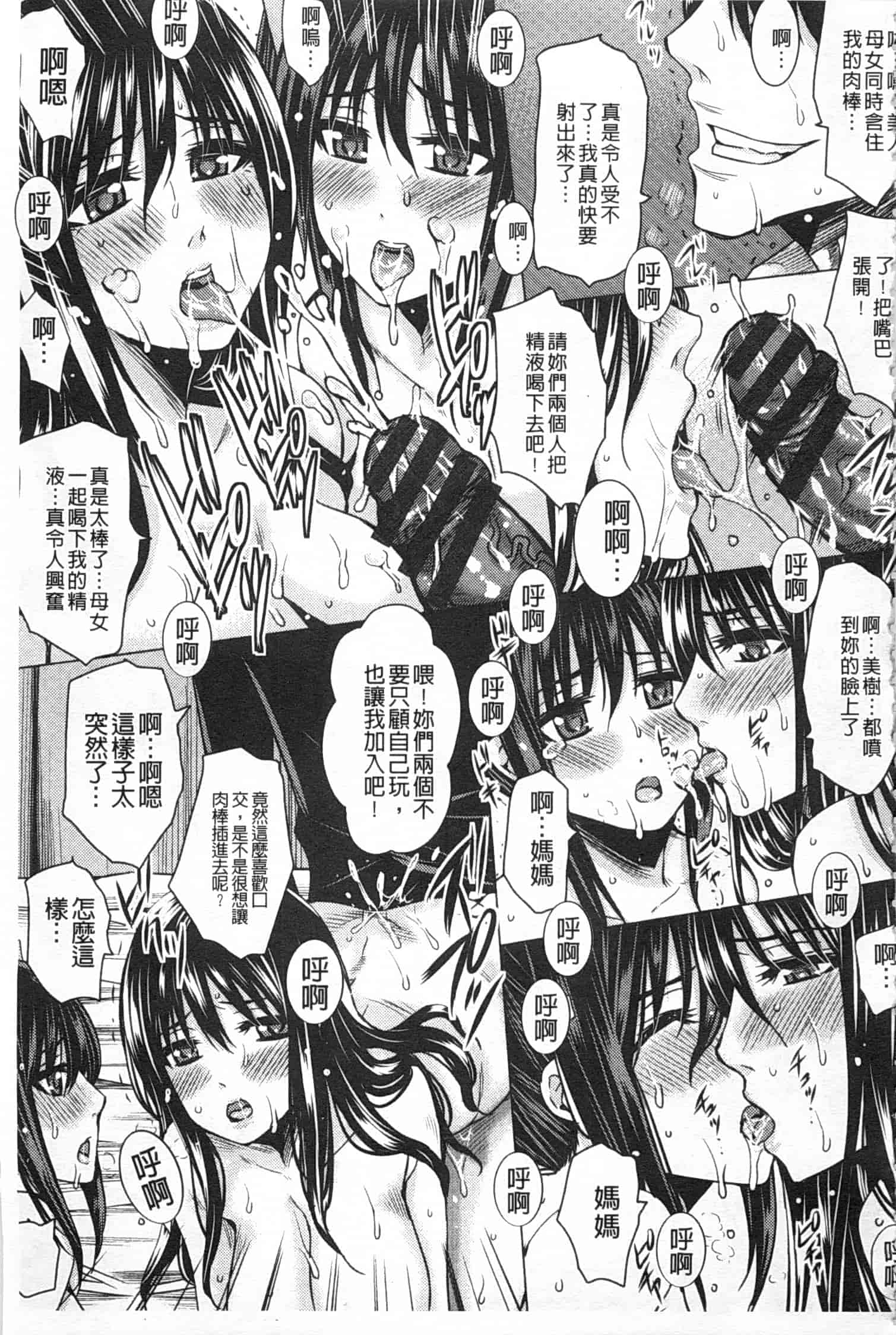 汉化版-[ドゥンガ] 失禁凌辱便女_第3集