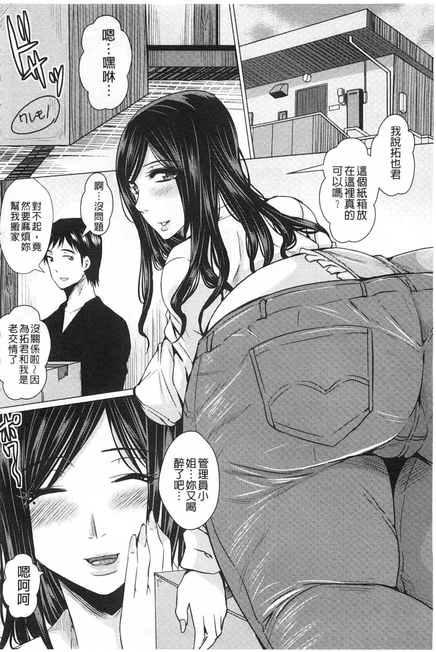 汉化版-[ドゥンガ] 失禁凌辱便女_第3集