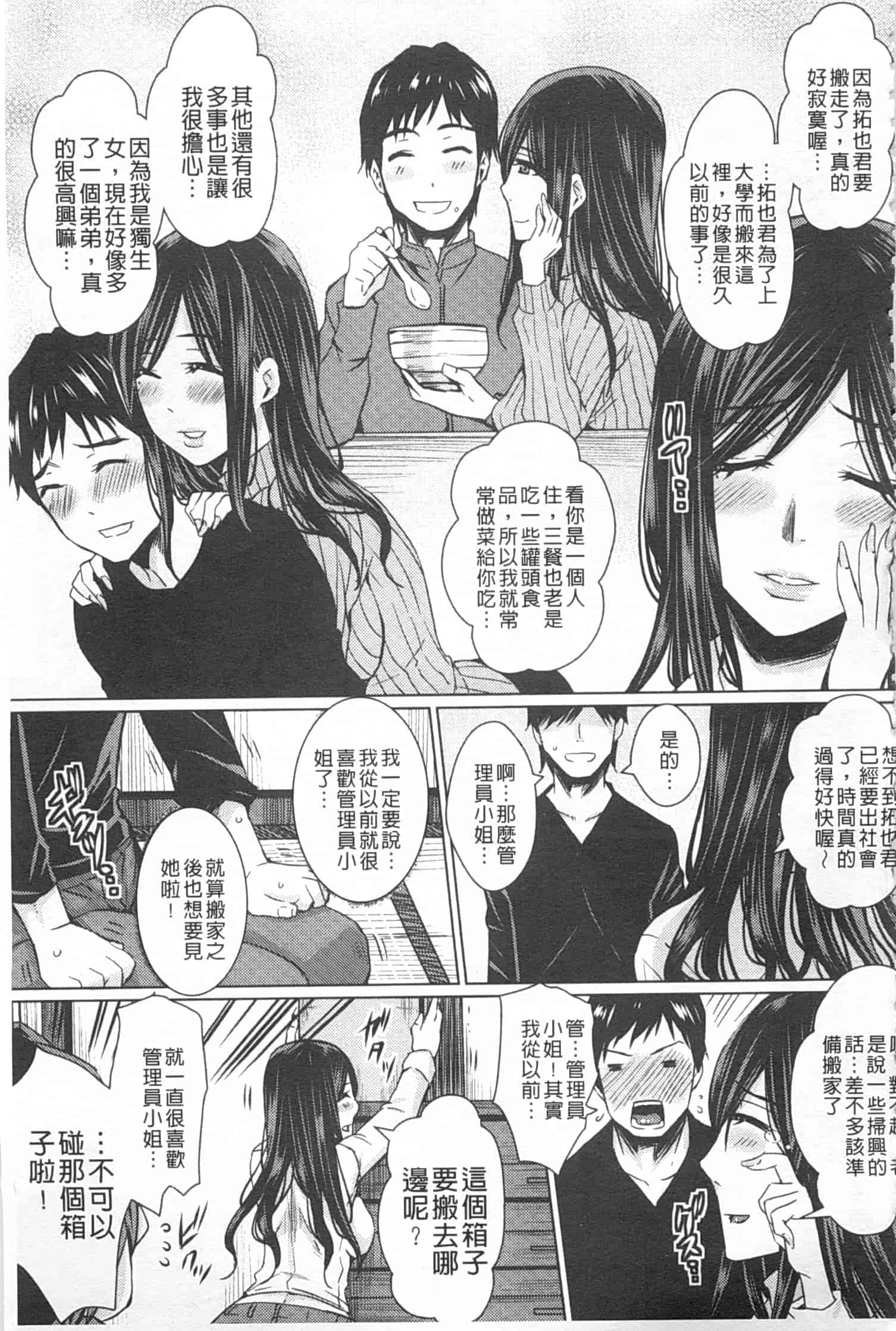 汉化版-[ドゥンガ] 失禁凌辱便女_第3集