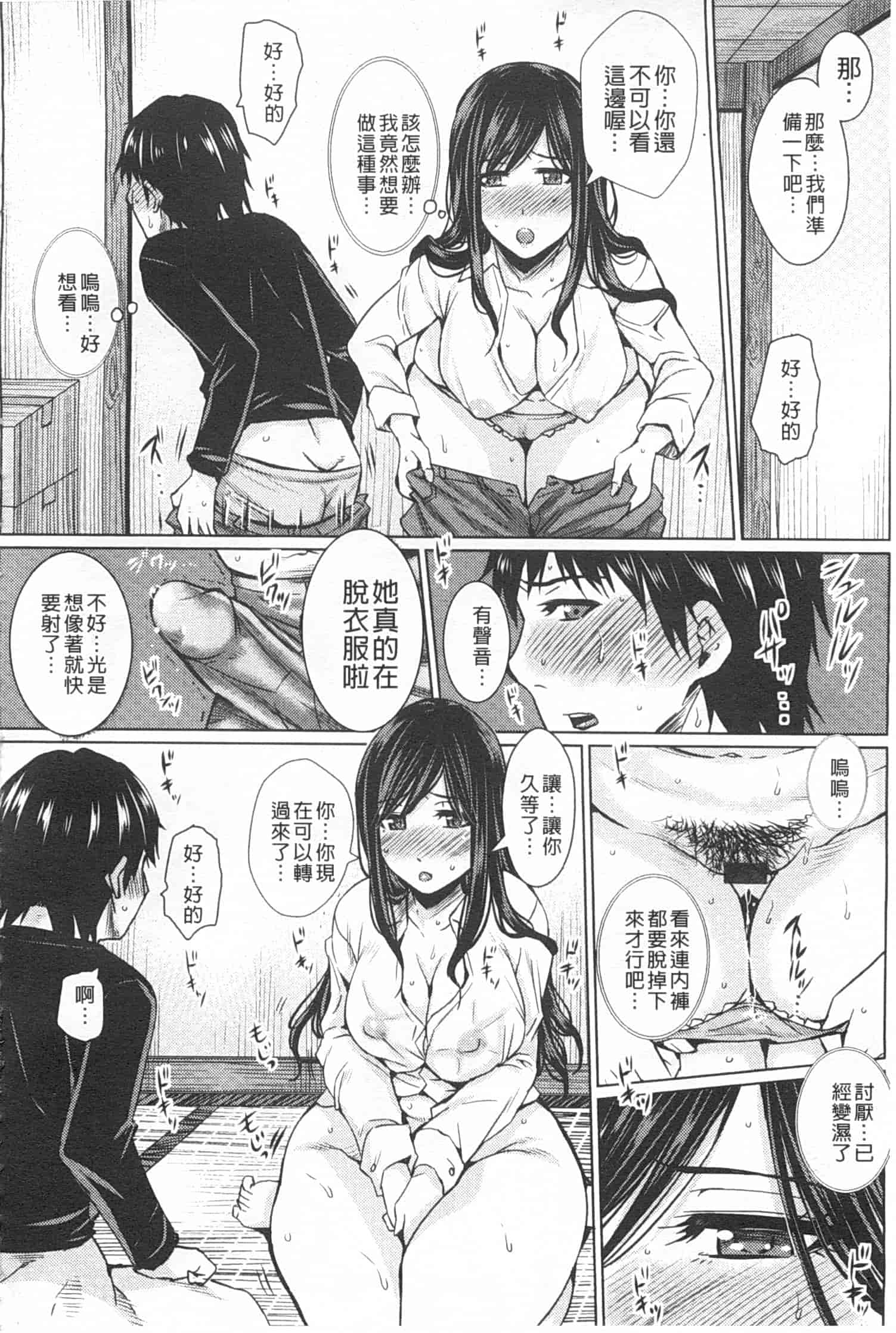 汉化版-[ドゥンガ] 失禁凌辱便女_第3集