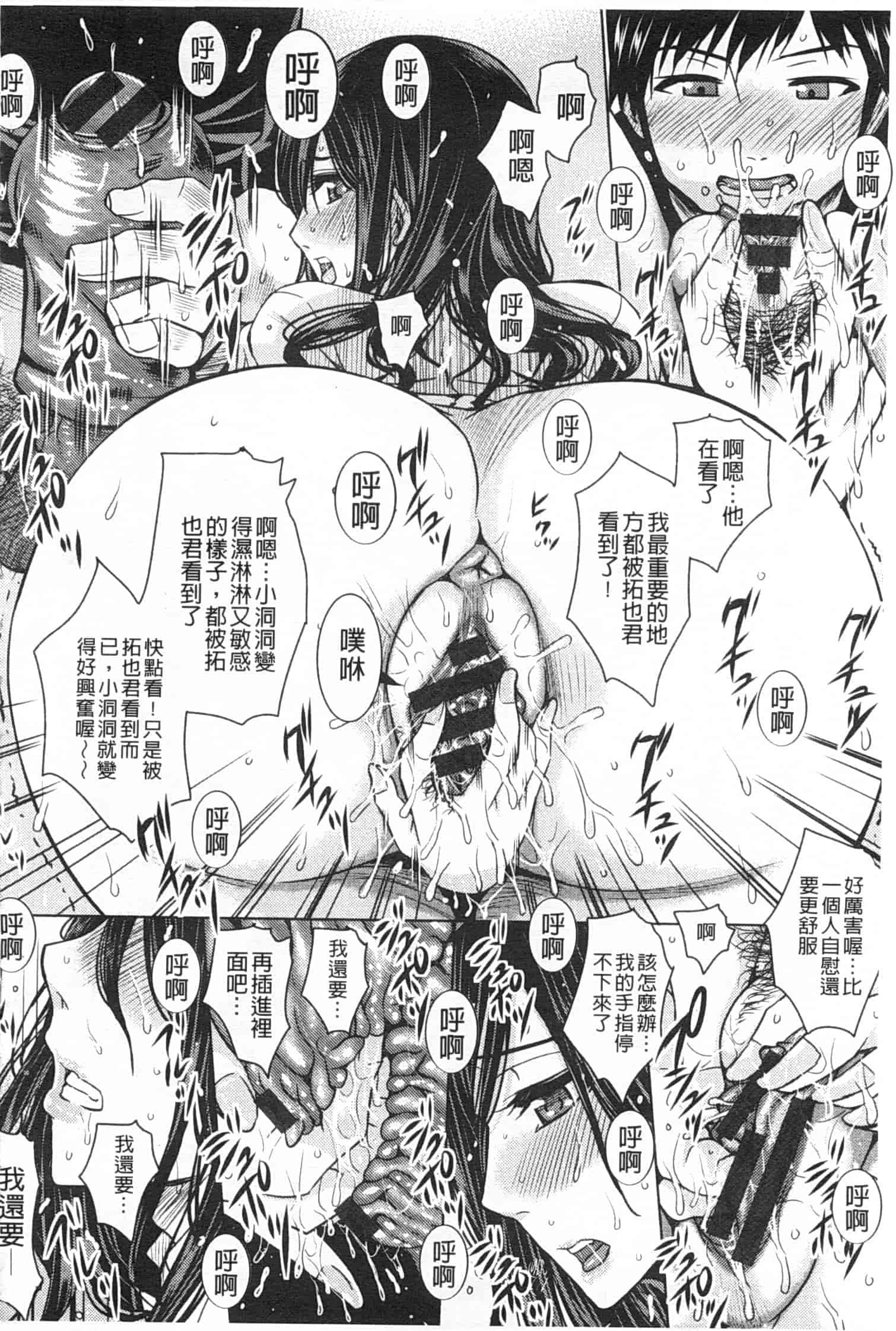 汉化版-[ドゥンガ] 失禁凌辱便女_第3集