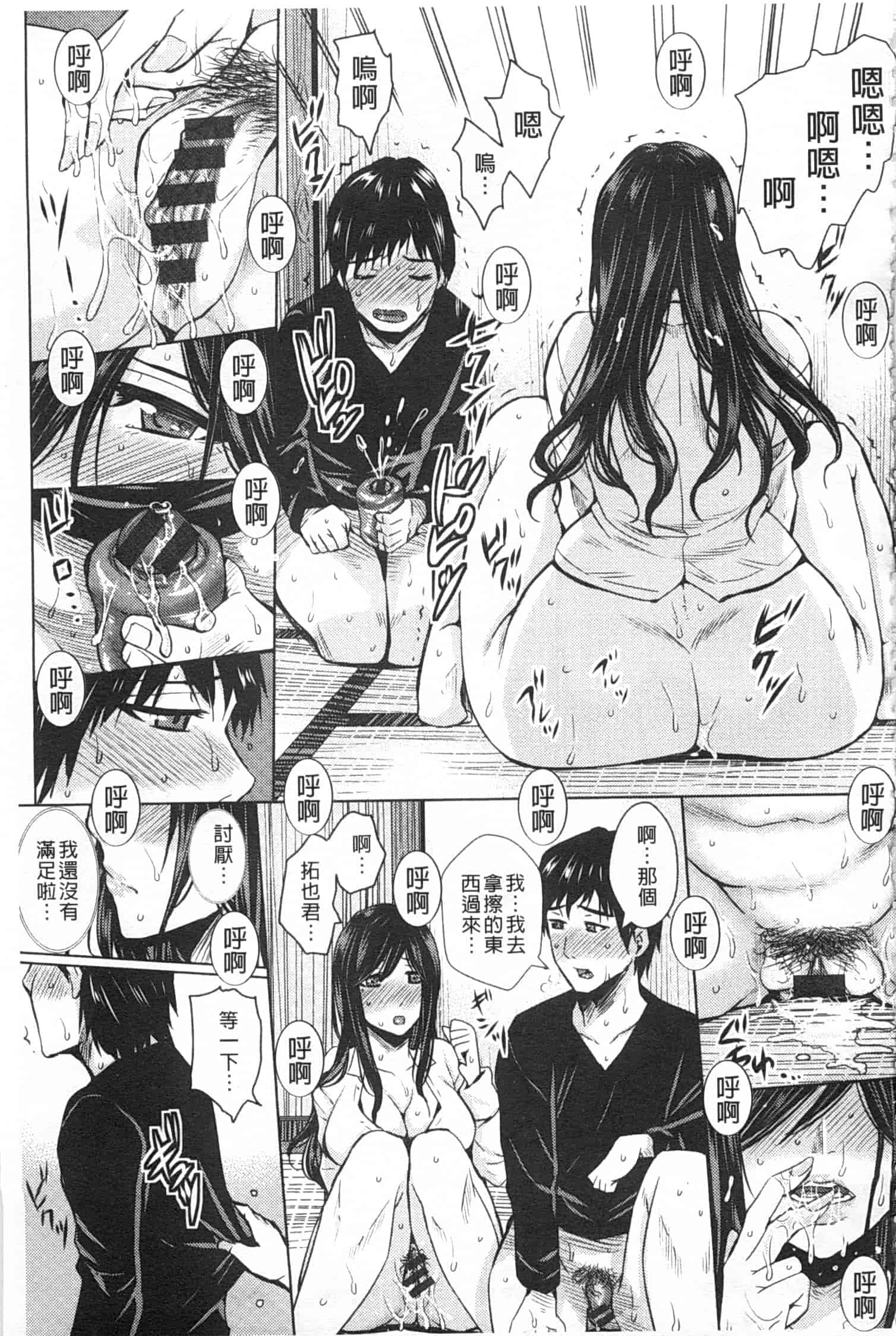 汉化版-[ドゥンガ] 失禁凌辱便女_第3集