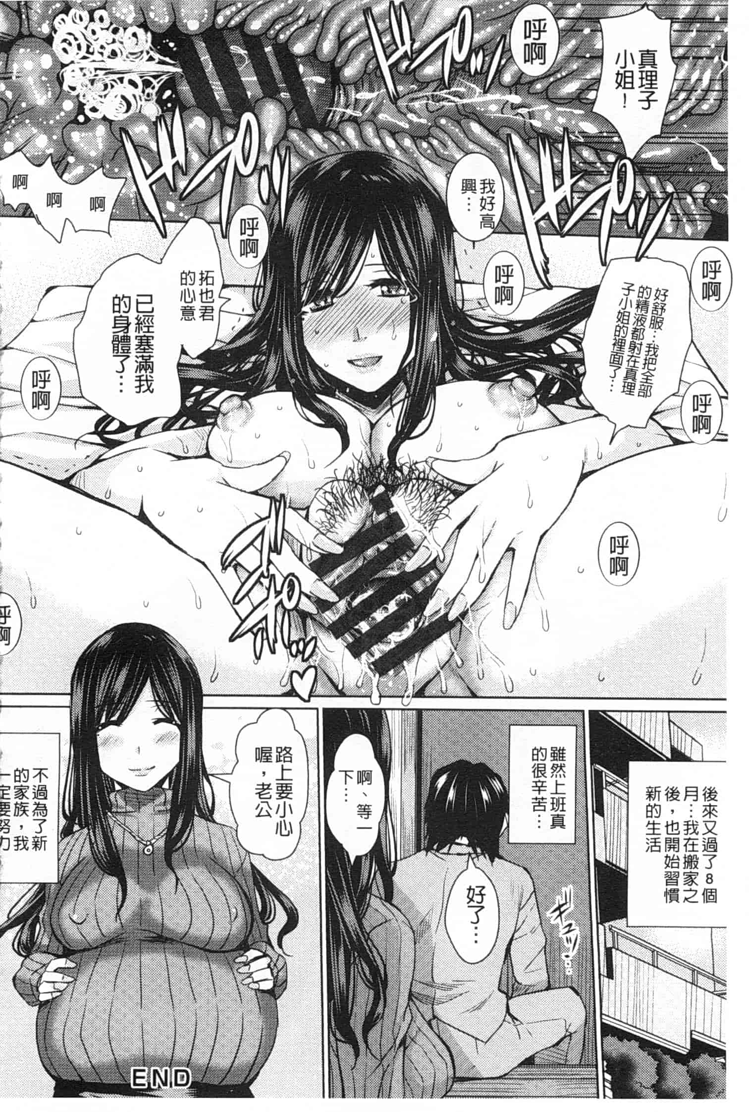 汉化版-[ドゥンガ] 失禁凌辱便女_第4集