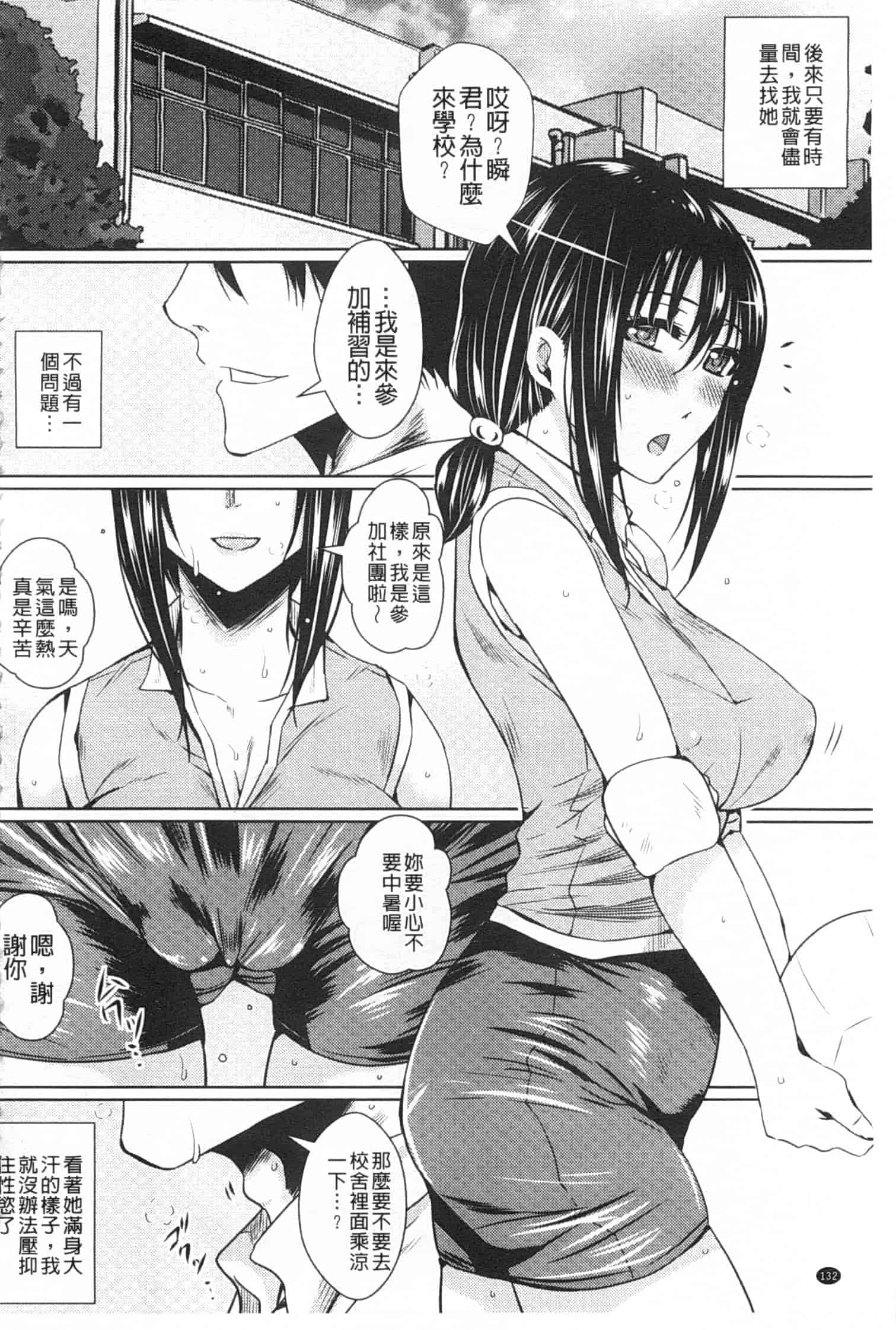 汉化版-[ドゥンガ] 失禁凌辱便女_第4集