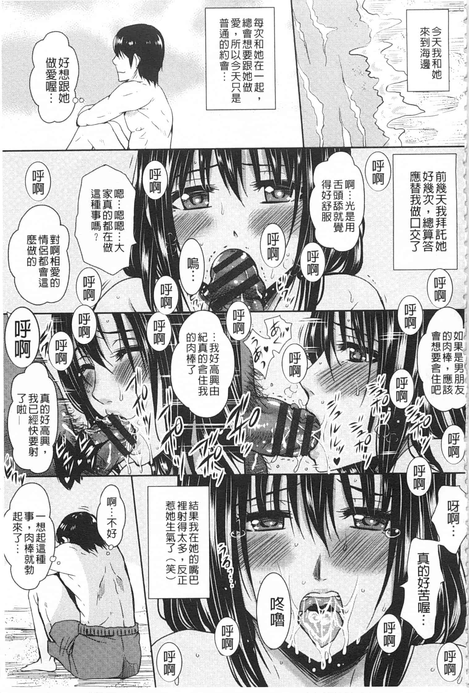 汉化版-[ドゥンガ] 失禁凌辱便女_第4集