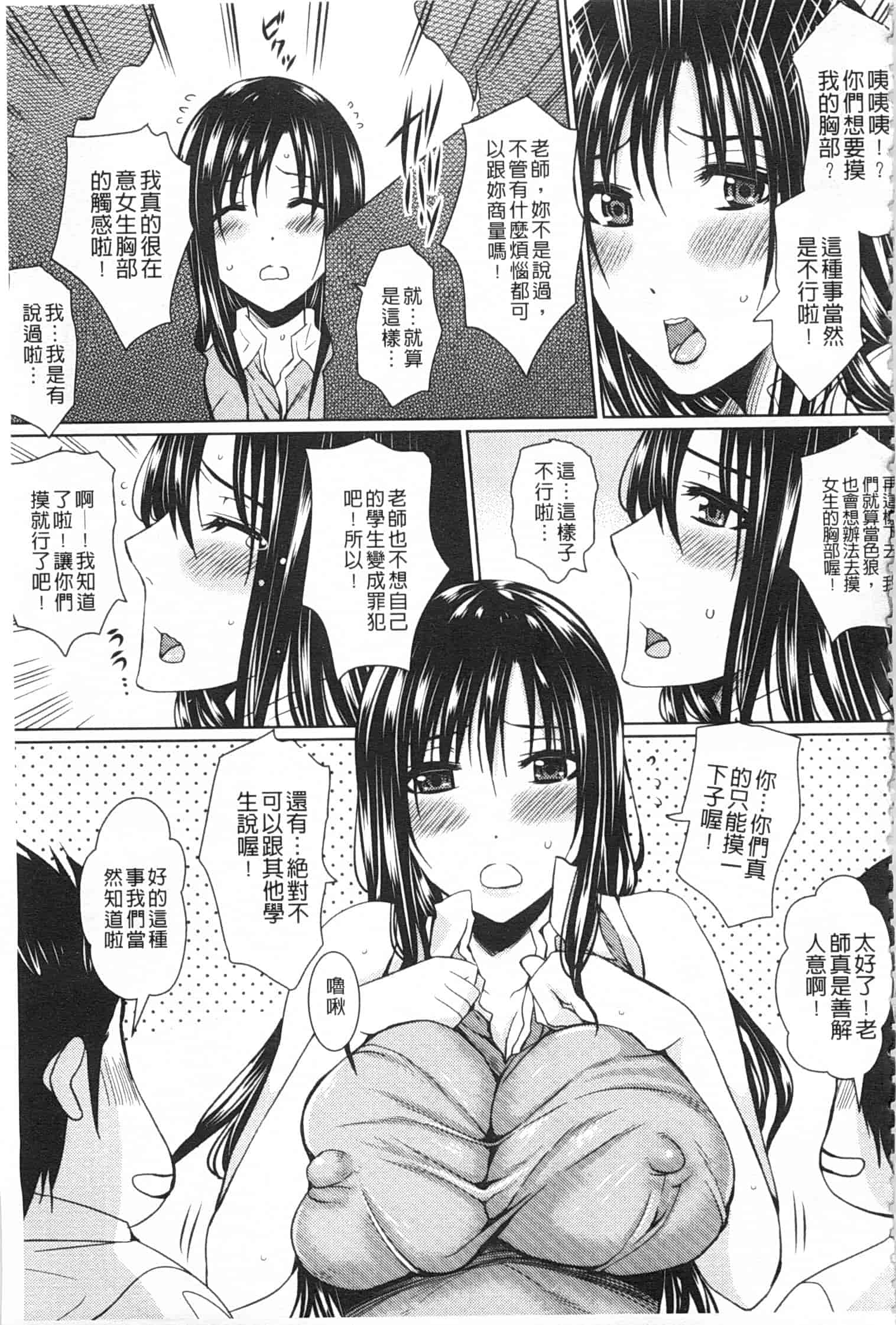 汉化版-[ドゥンガ] 失禁凌辱便女_第4集