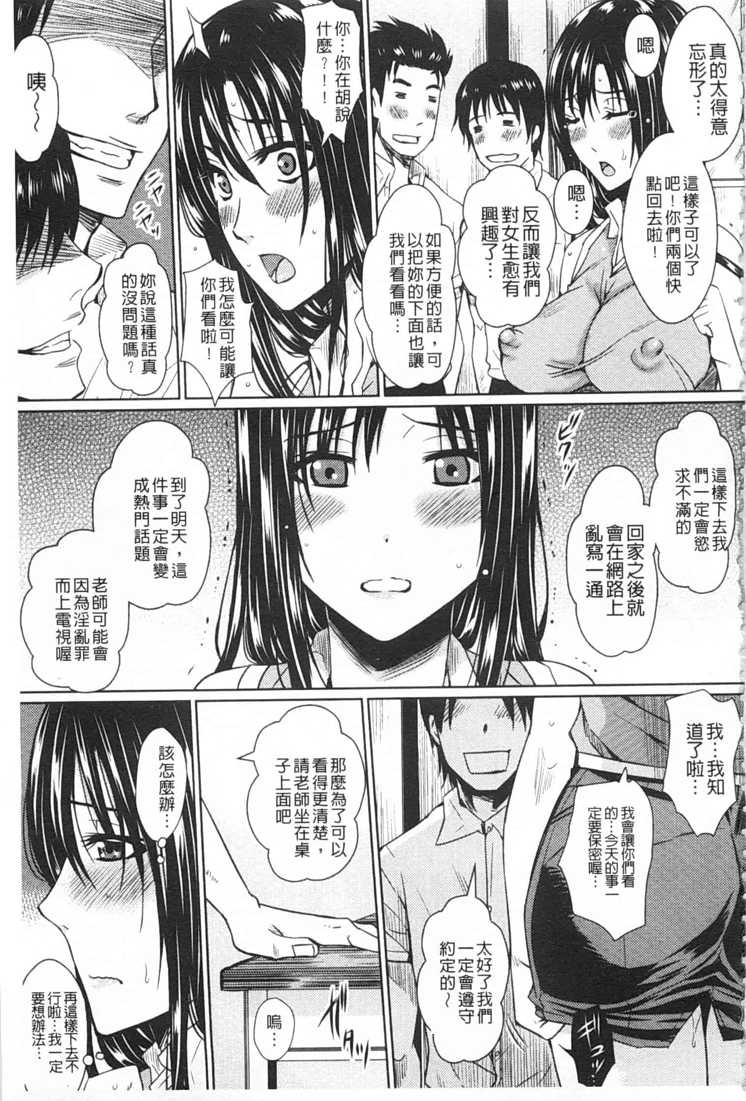 汉化版-[ドゥンガ] 失禁凌辱便女_第4集
