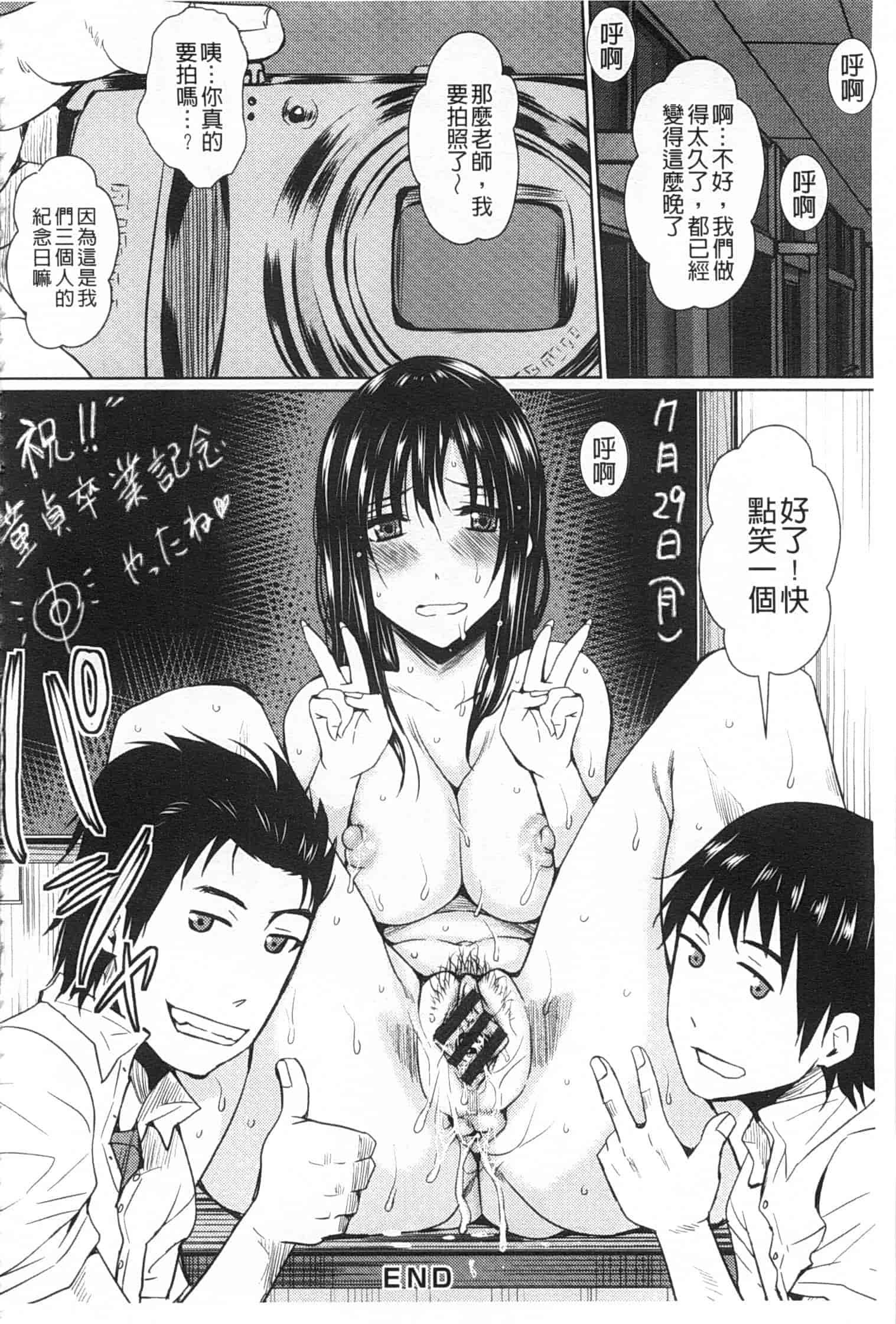 汉化版-[ドゥンガ] 失禁凌辱便女_第5集