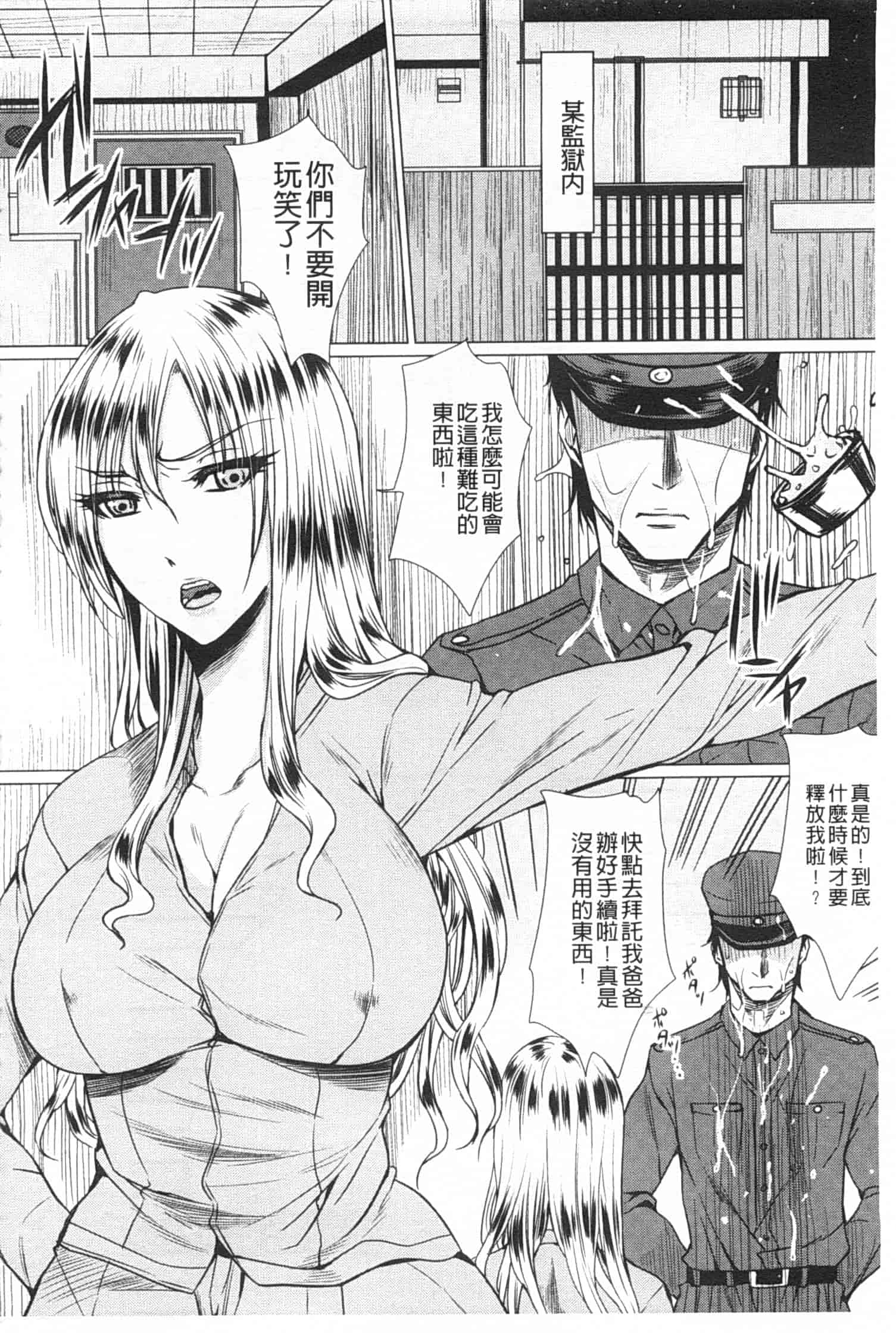 汉化版-[ドゥンガ] 失禁凌辱便女_第5集