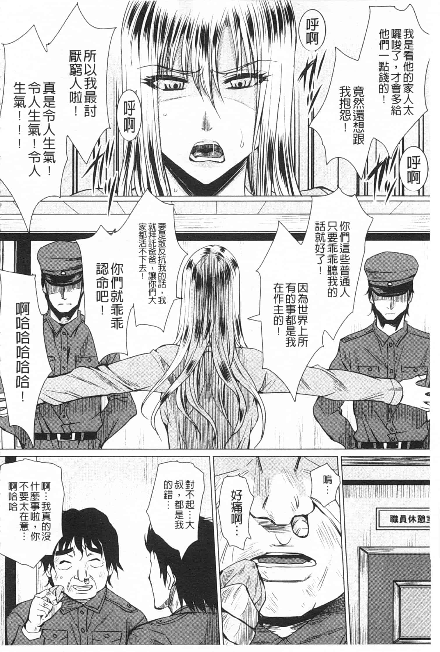 汉化版-[ドゥンガ] 失禁凌辱便女_第5集