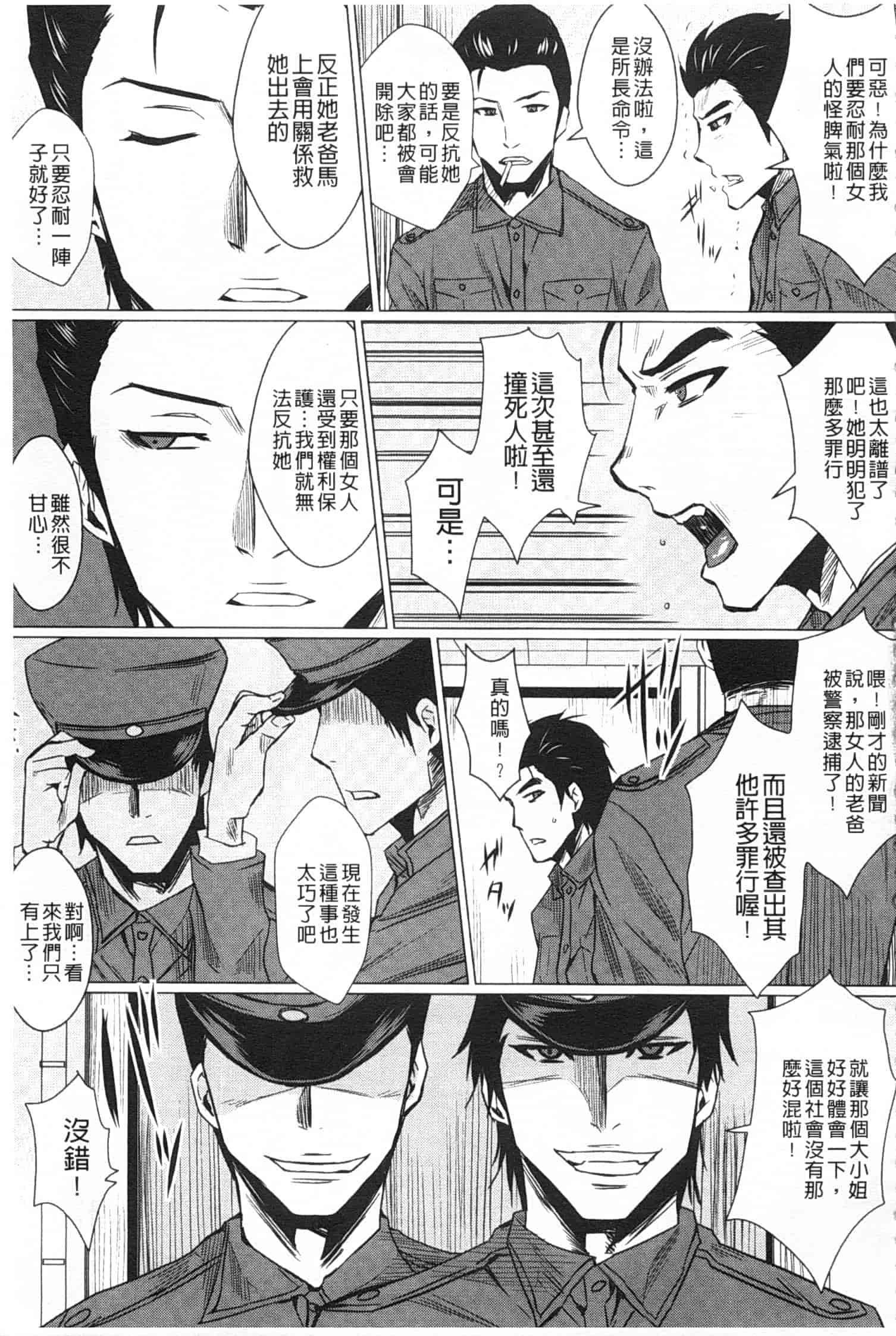 汉化版-[ドゥンガ] 失禁凌辱便女_第5集