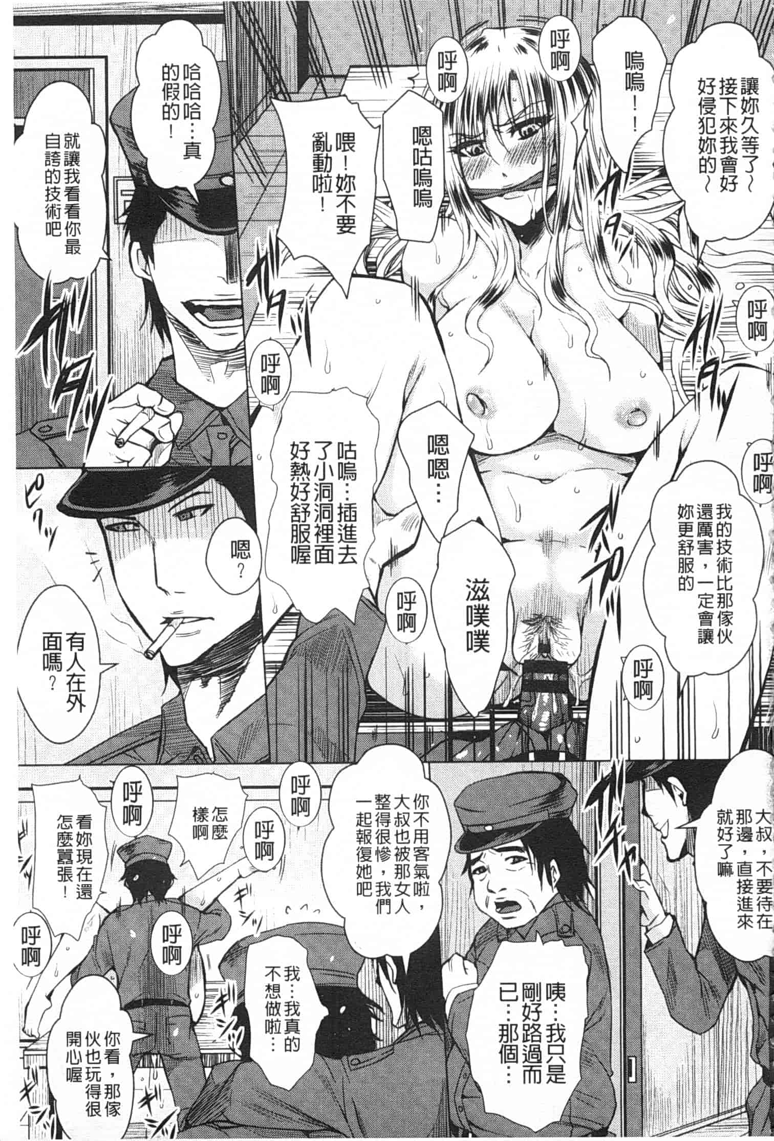 汉化版-[ドゥンガ] 失禁凌辱便女_第5集