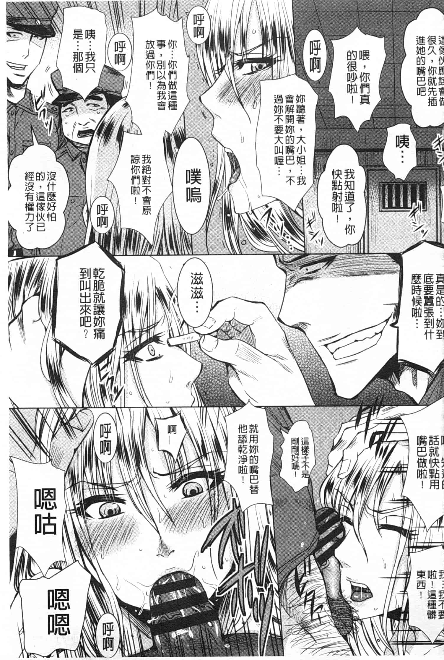 汉化版-[ドゥンガ] 失禁凌辱便女_第5集