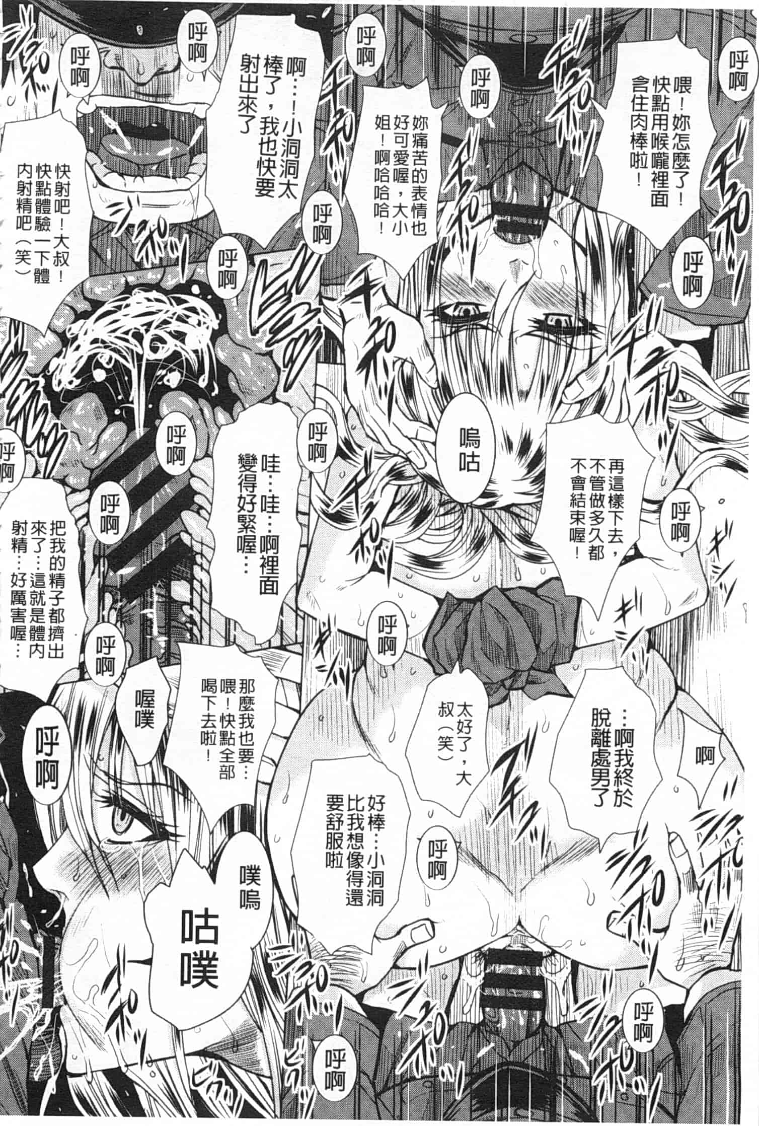 汉化版-[ドゥンガ] 失禁凌辱便女_第5集