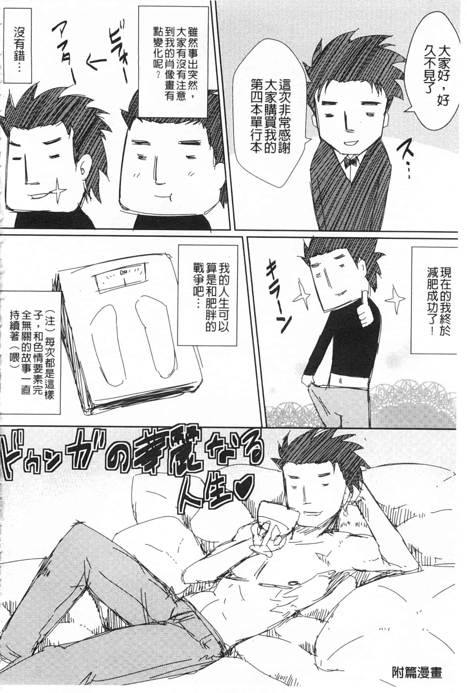汉化版-[ドゥンガ] 失禁凌辱便女_第5集