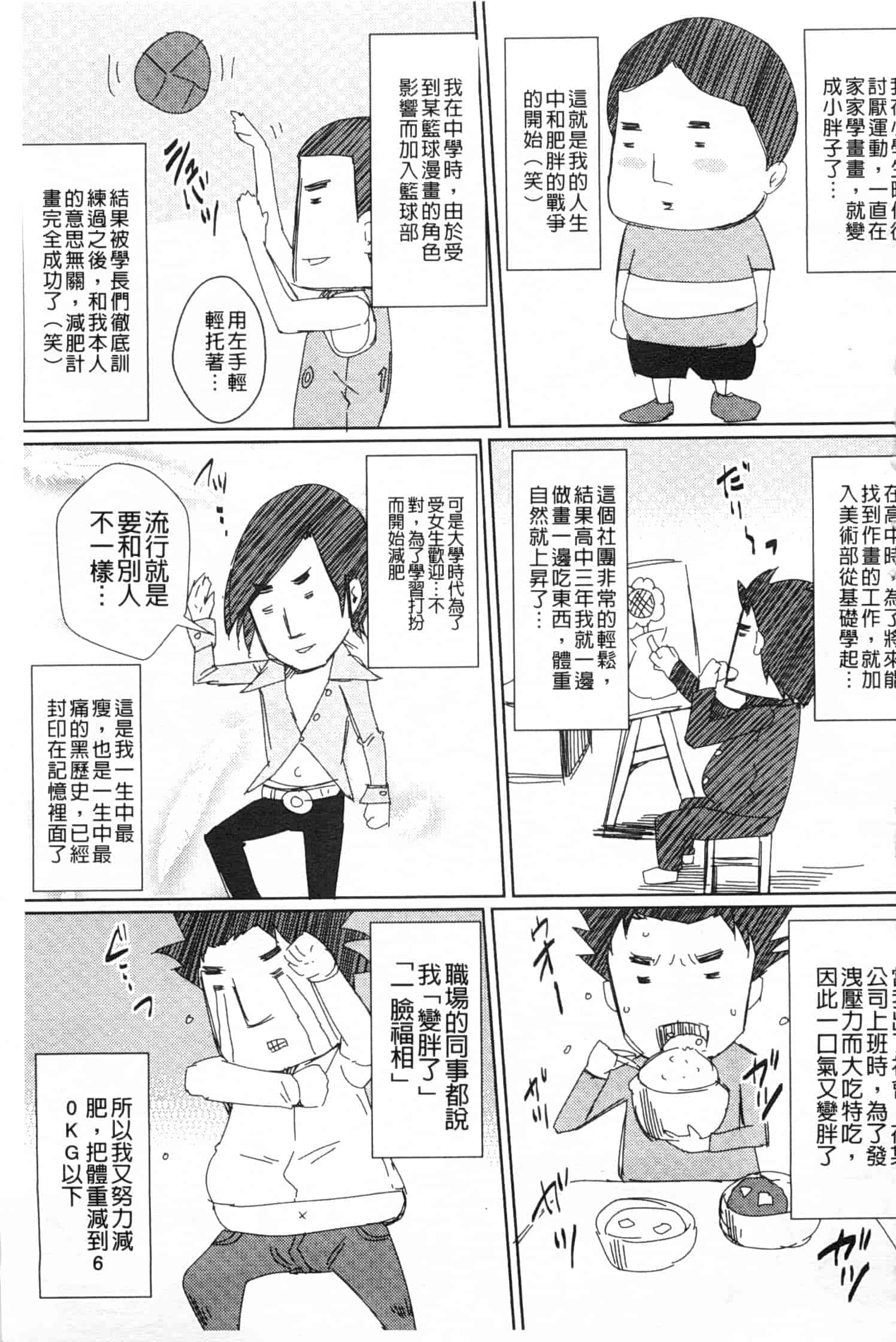 汉化版-[ドゥンガ] 失禁凌辱便女_第5集