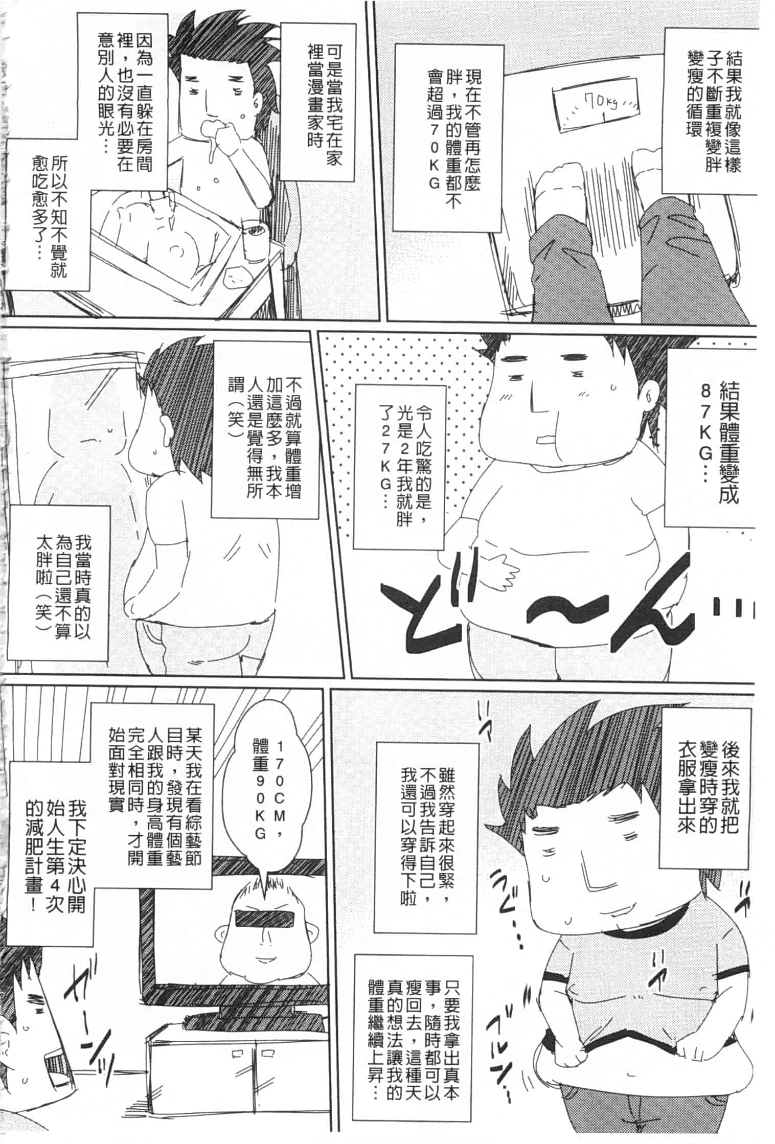 汉化版-[ドゥンガ] 失禁凌辱便女_第5集