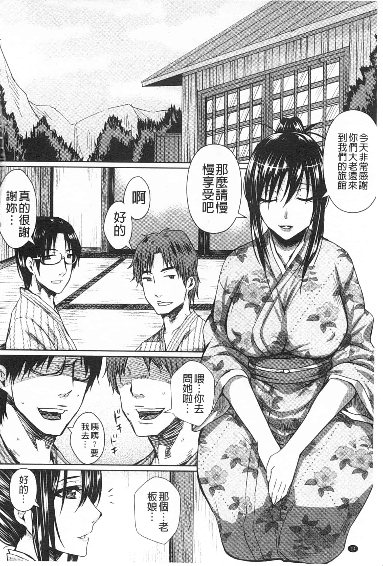 汉化版-[ドゥンガ] 失禁凌辱便女_第1集