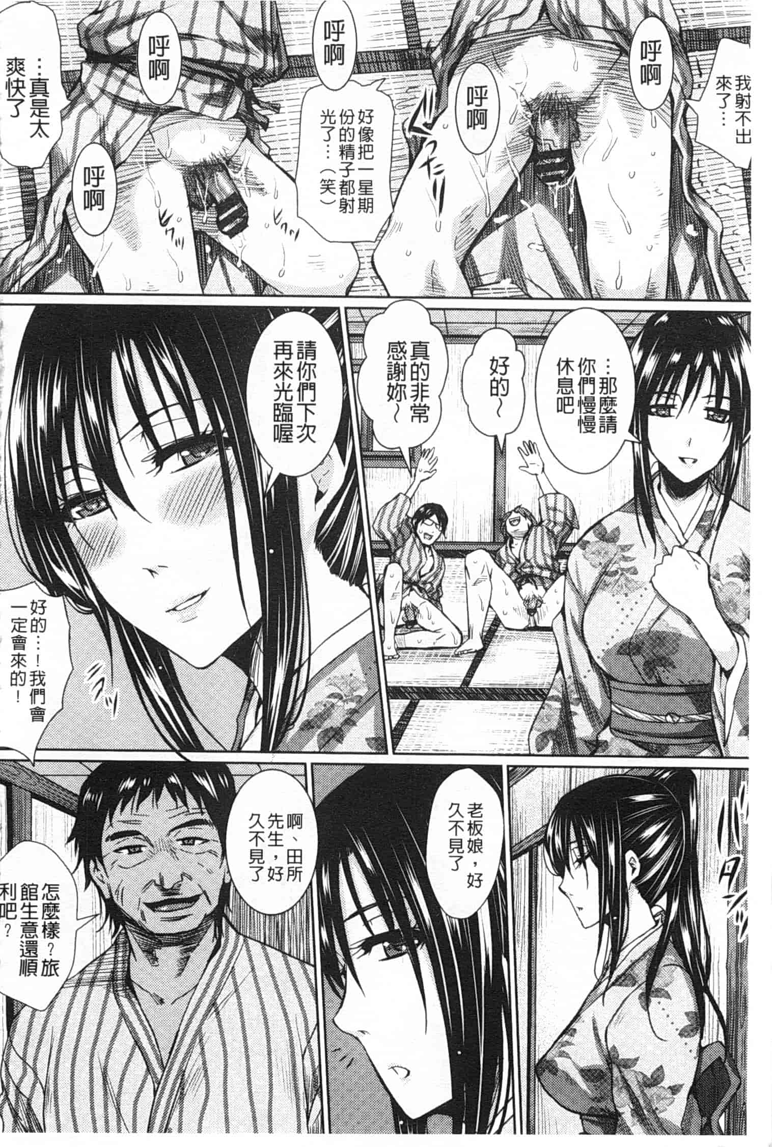 汉化版-[ドゥンガ] 失禁凌辱便女_第1集