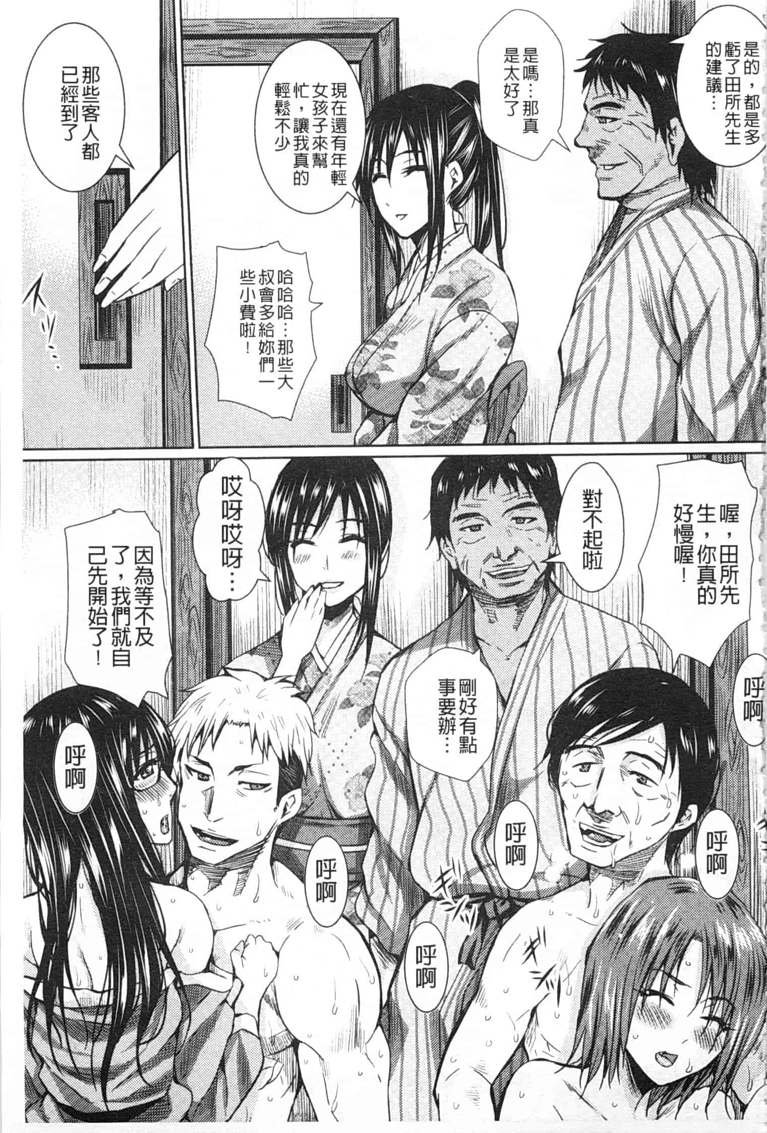 汉化版-[ドゥンガ] 失禁凌辱便女_第1集