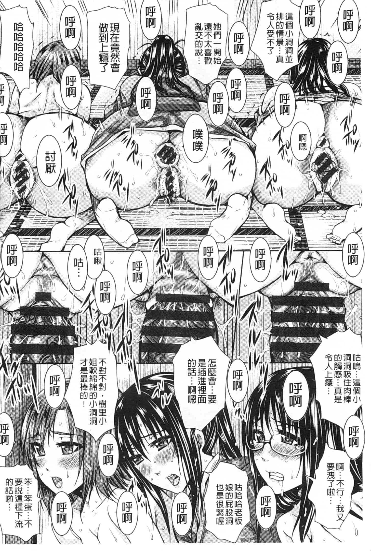 汉化版-[ドゥンガ] 失禁凌辱便女_第1集