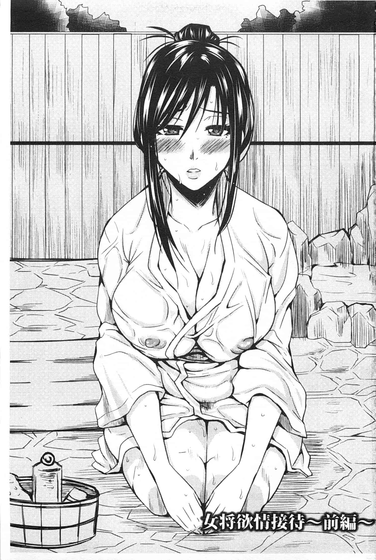 汉化版-[ドゥンガ] 失禁凌辱便女_第1集