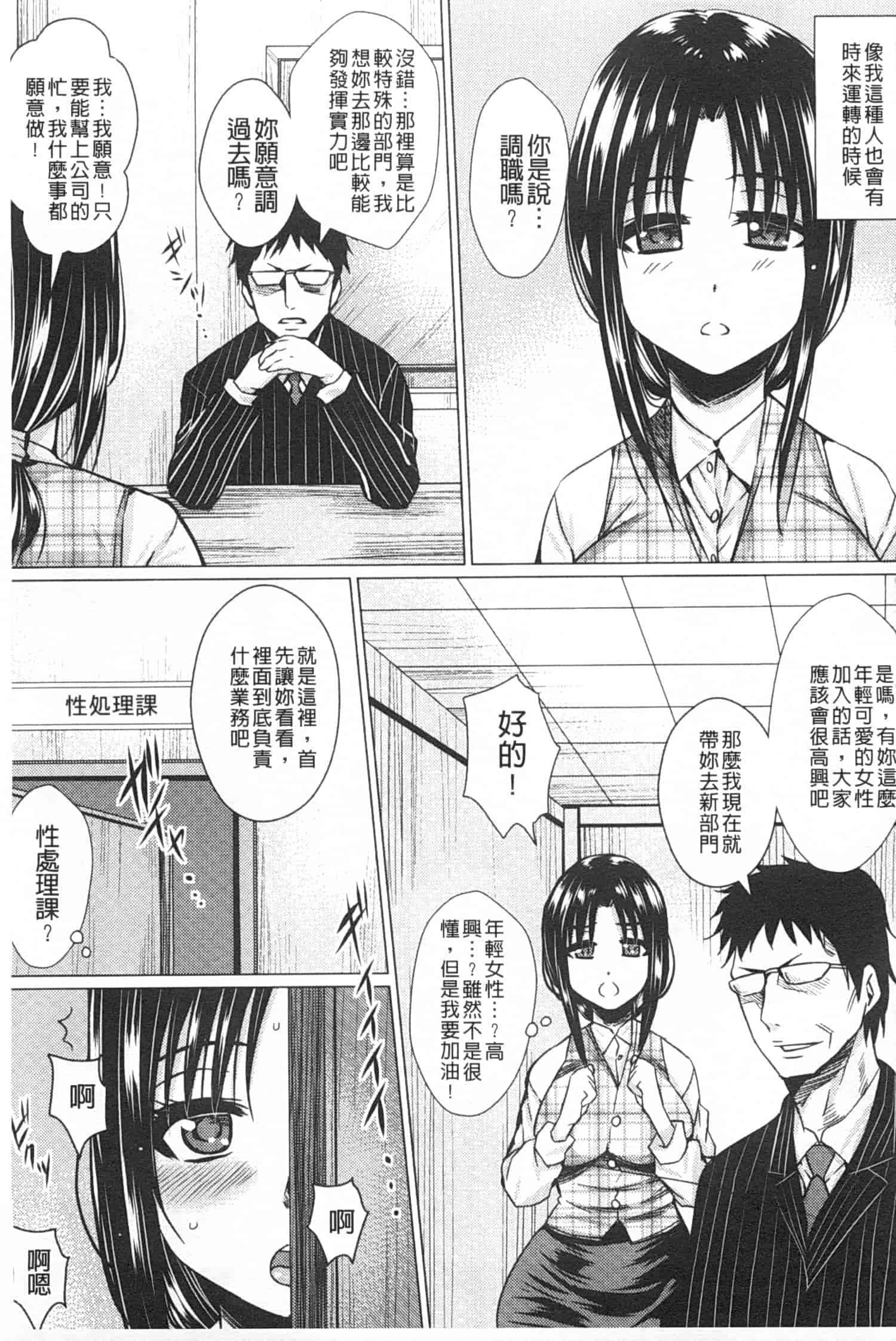 汉化版-[ドゥンガ] 失禁凌辱便女_第2集