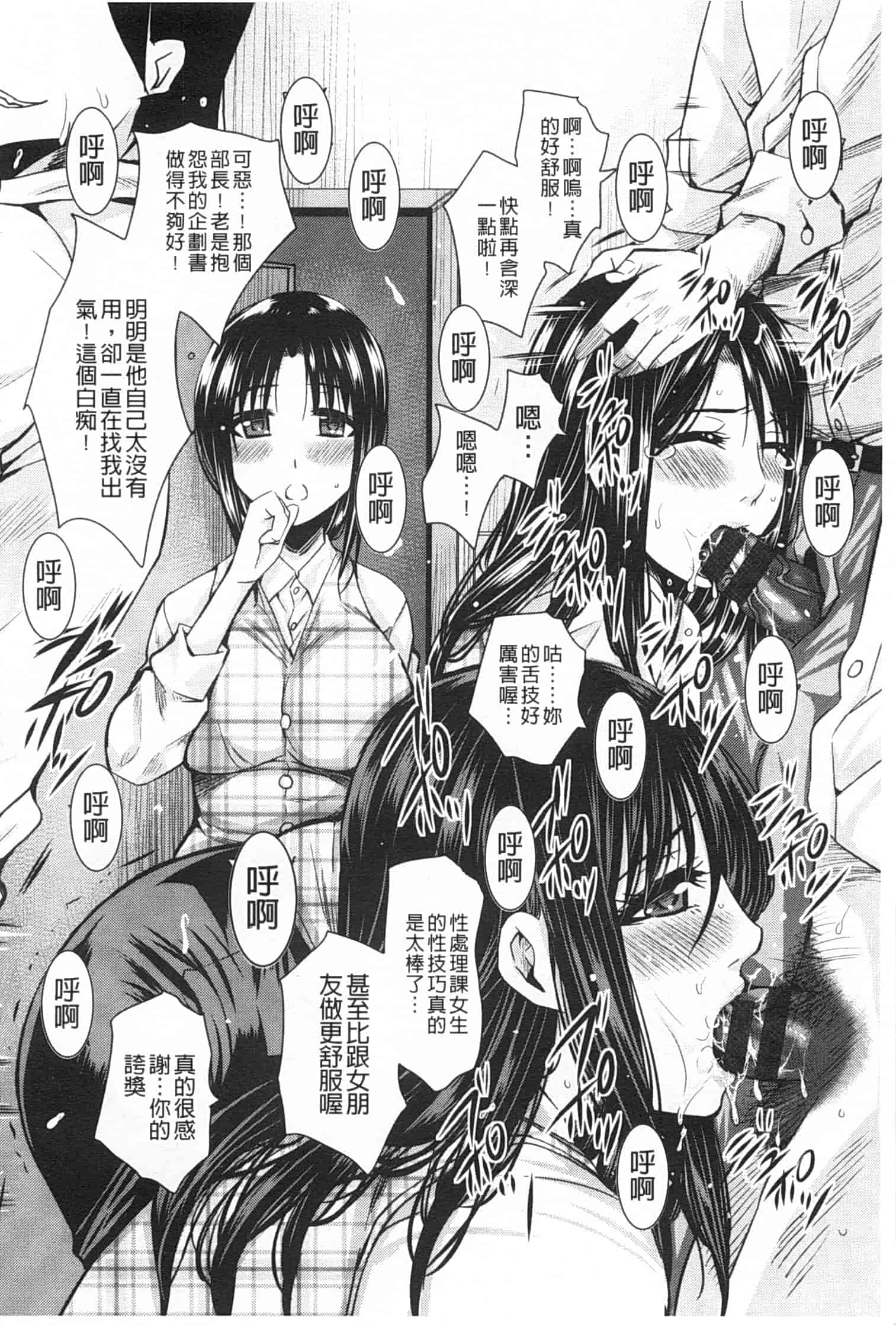 汉化版-[ドゥンガ] 失禁凌辱便女_第2集