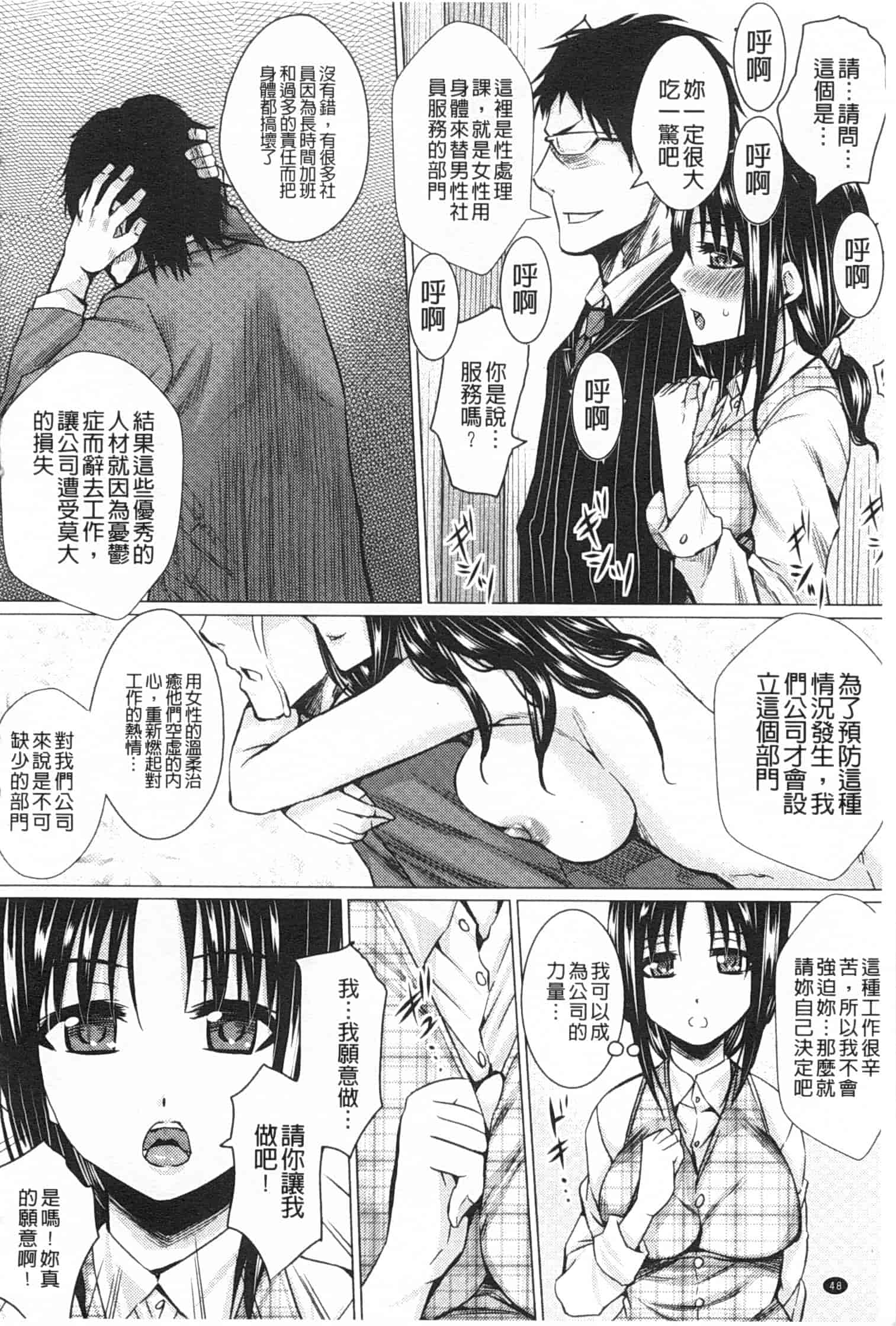 汉化版-[ドゥンガ] 失禁凌辱便女_第2集
