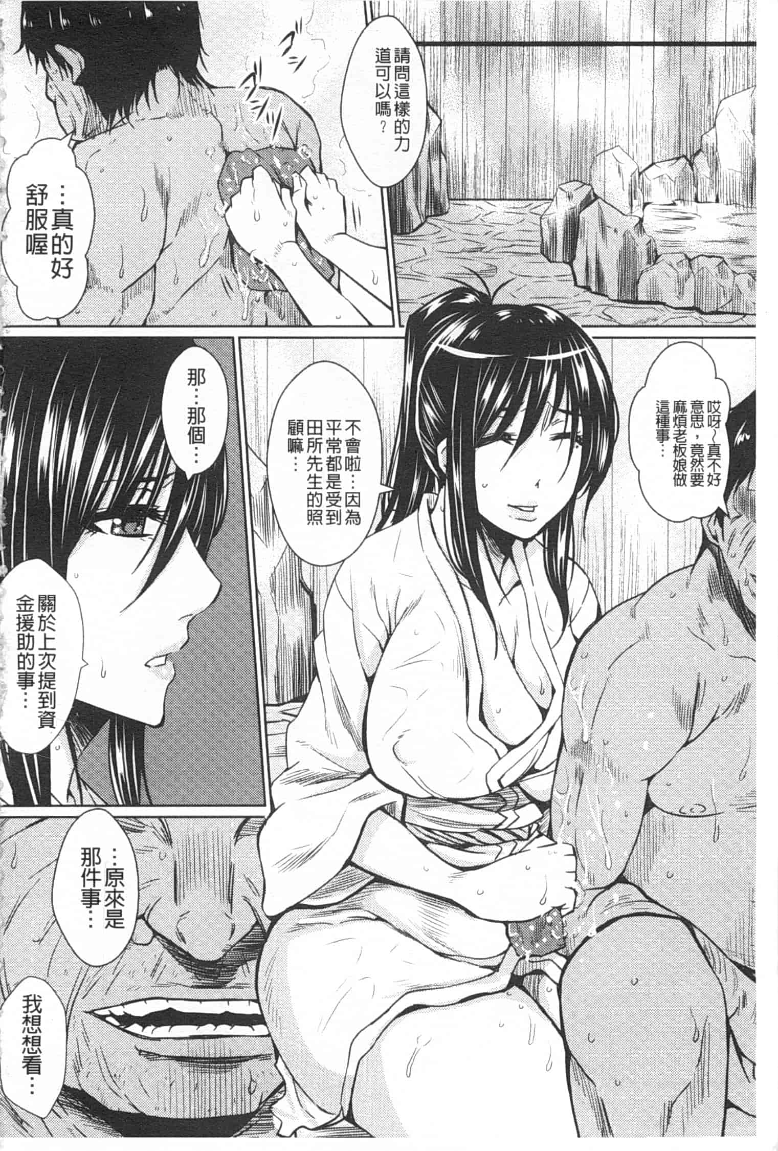 汉化版-[ドゥンガ] 失禁凌辱便女_第1集