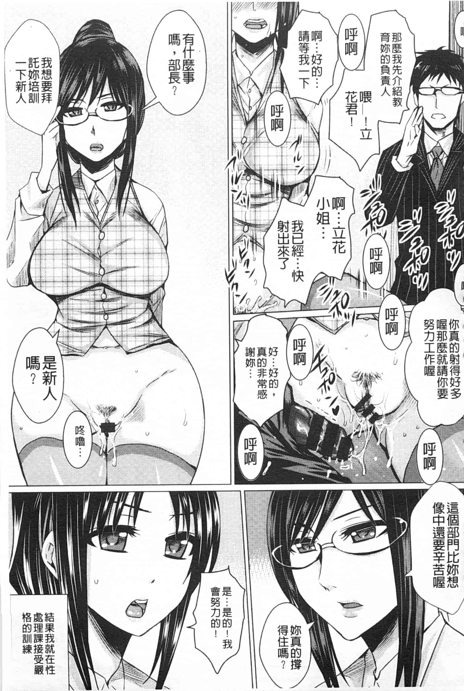 汉化版-[ドゥンガ] 失禁凌辱便女_第2集
